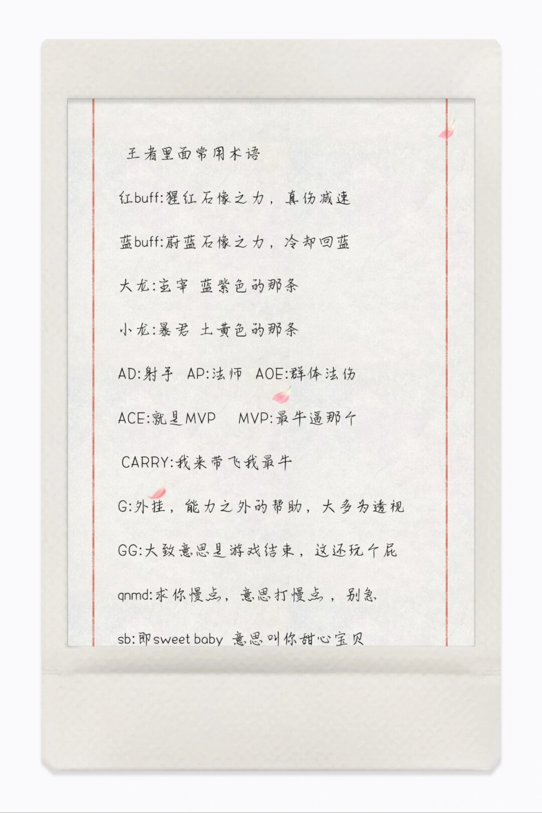王者攻略王者攻略，策略与技巧-第1张图片