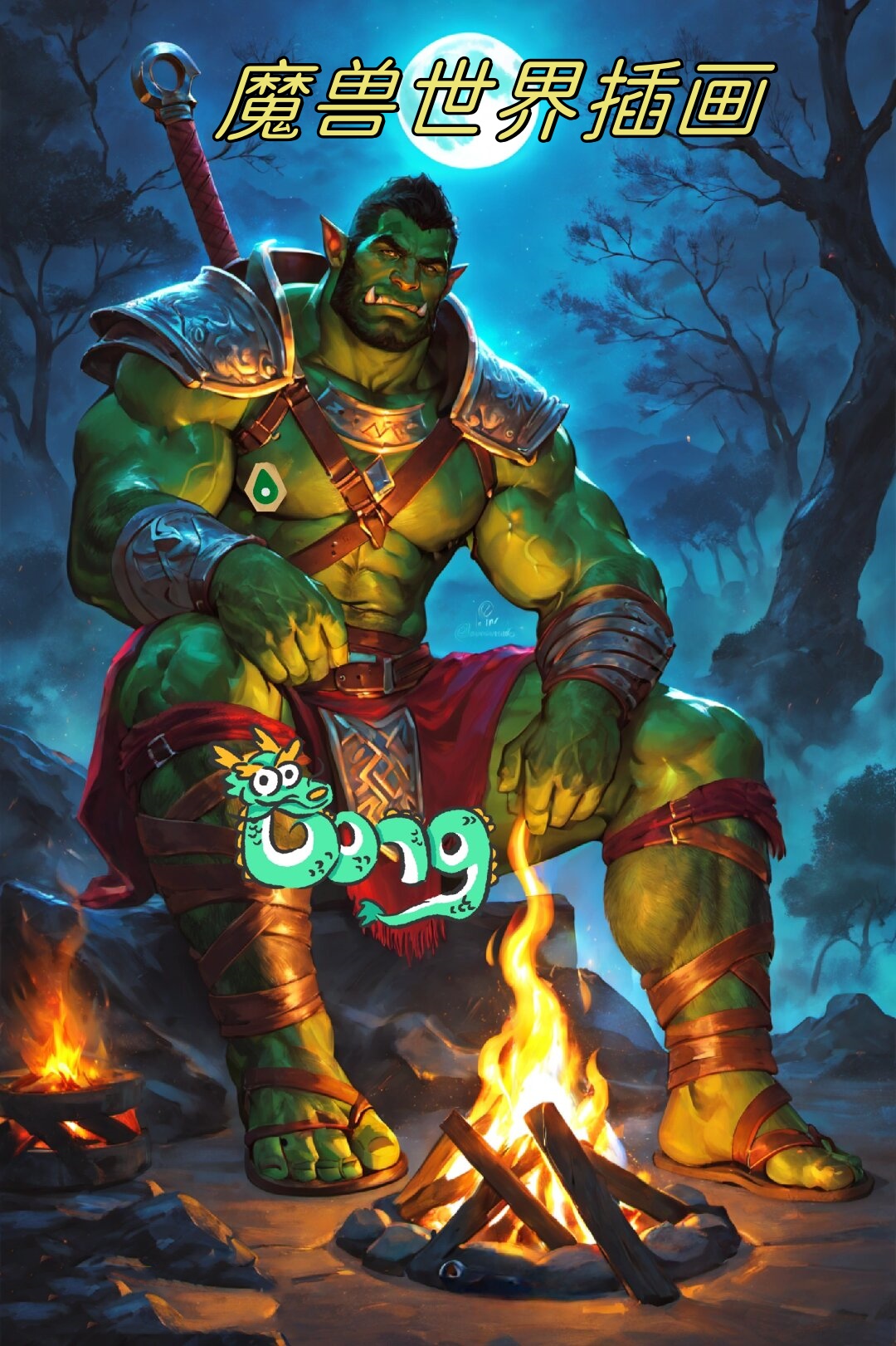 魔兽世界80魔兽世界80级，探索与冒险的黄金时代
