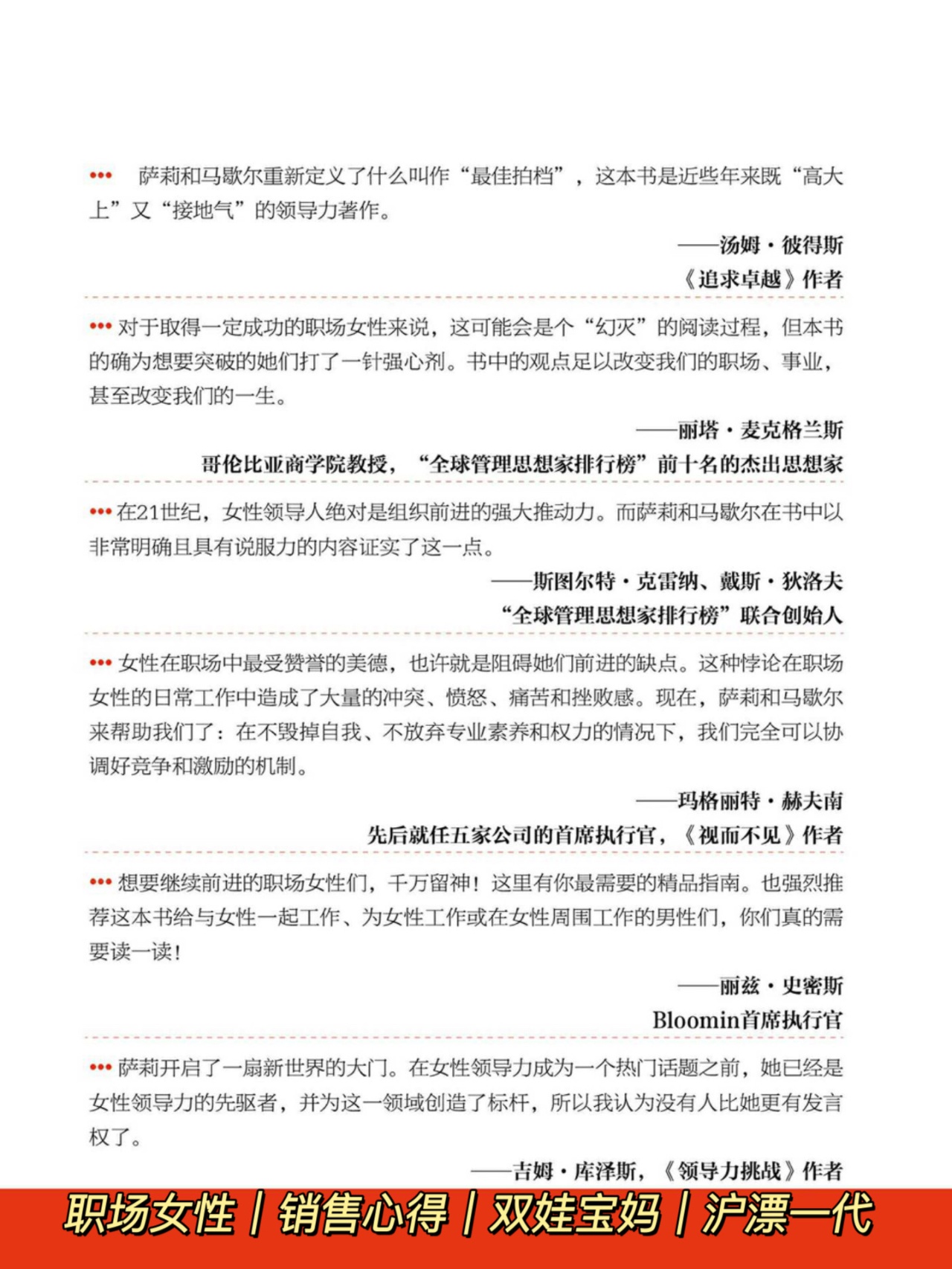 boss女王Boss女王，职场女性的崛起与领导力