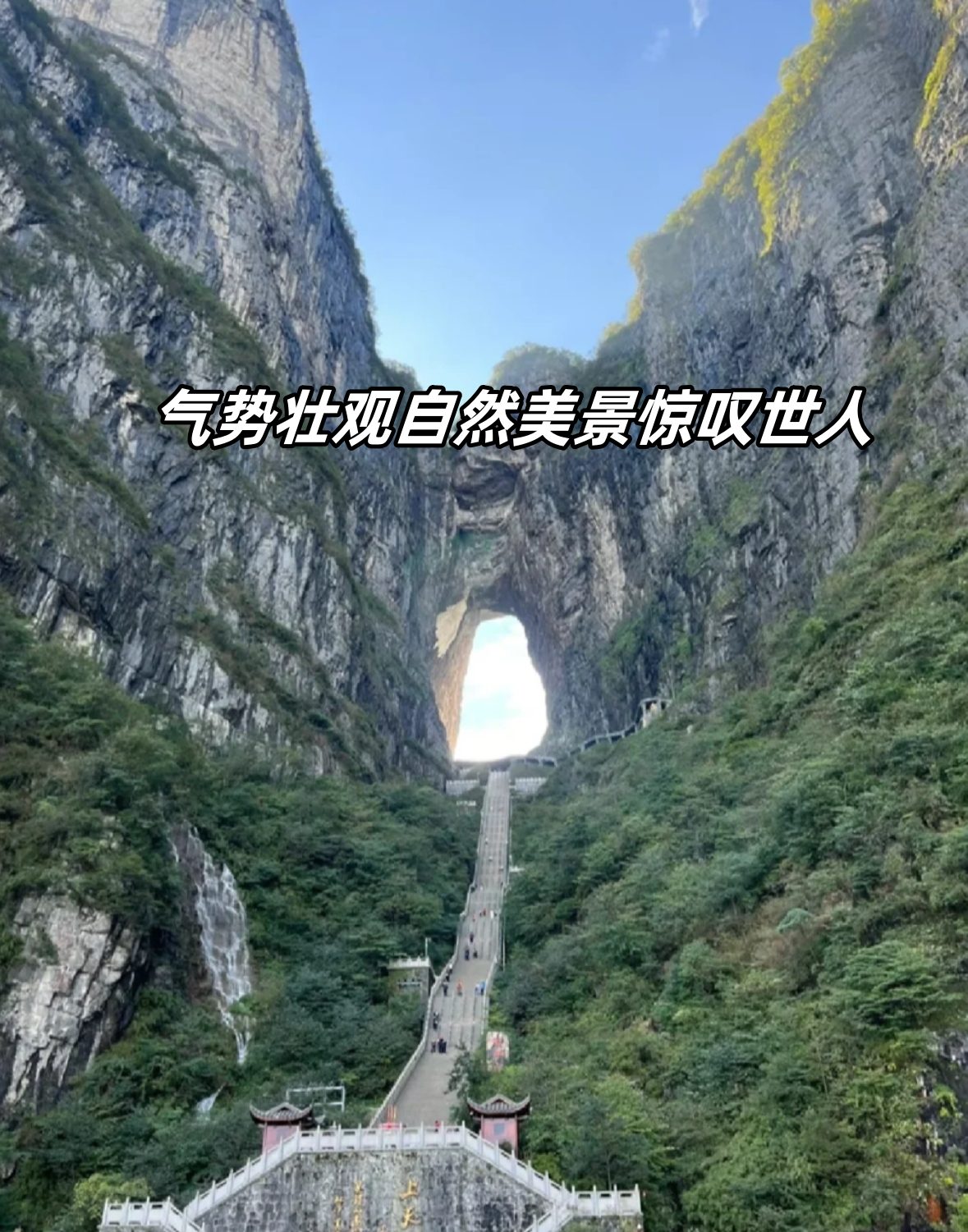 天门山99道弯天门山99道弯，自然奇观与历史文化的完美融合-第2张图片