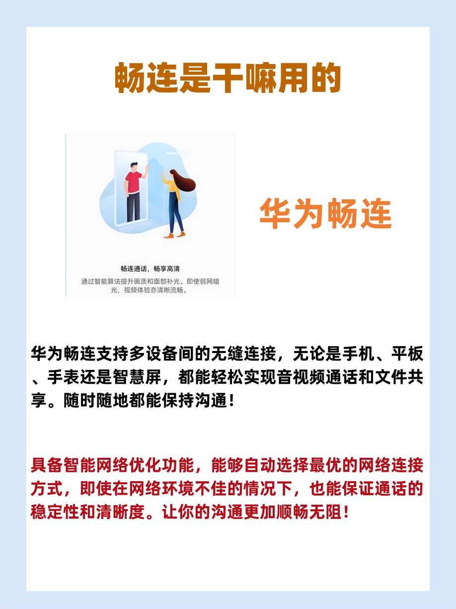 最新网络电话试用三分钟最新网络电话，便捷沟通的新选择-第2张图片
