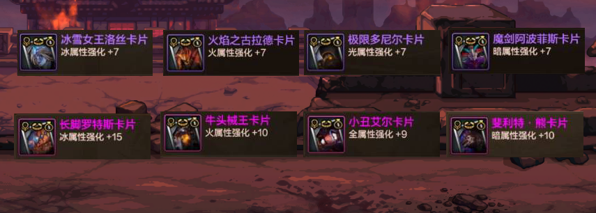 DNF附魔，魔法装备的新篇章