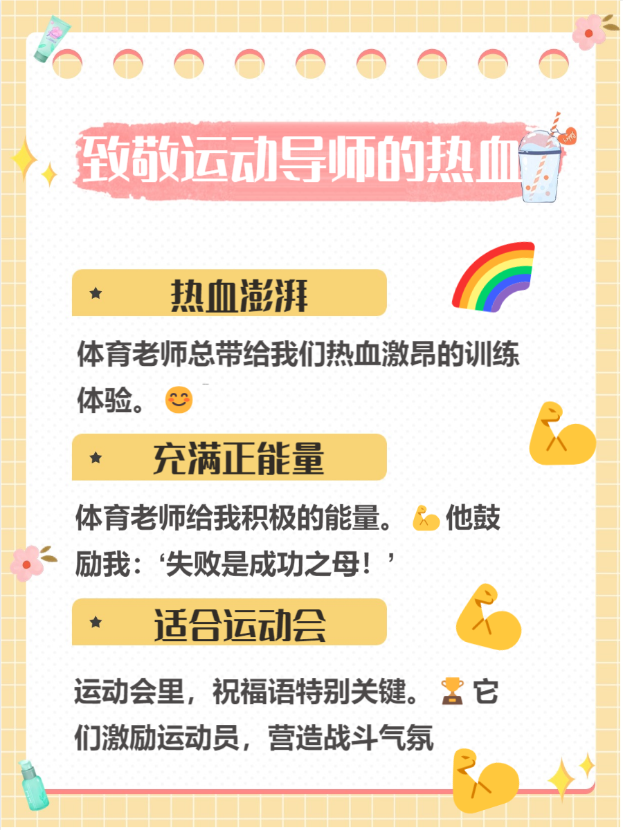 体育老师C了一整节课体育老师C了一整节课-第2张图片