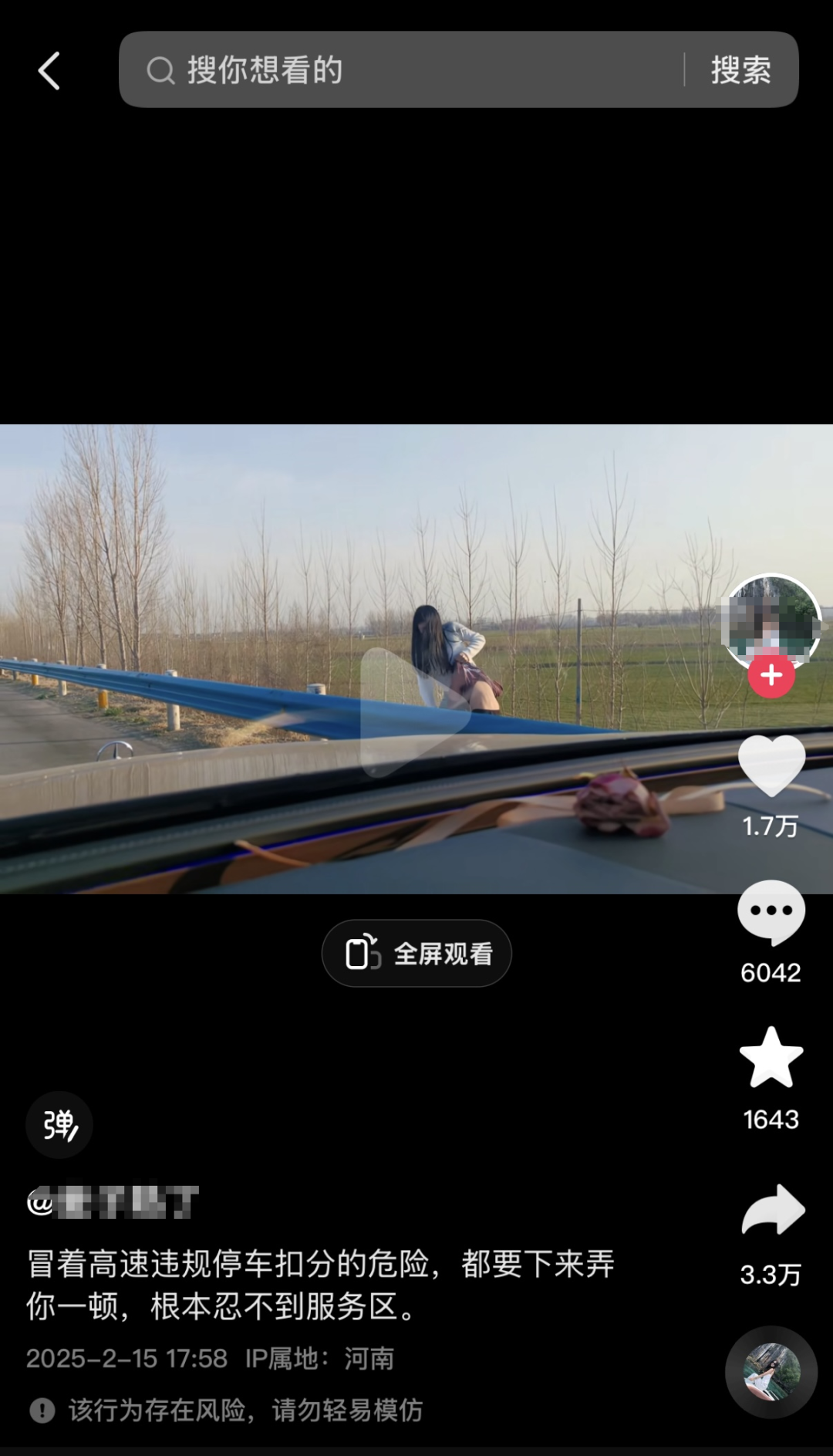 在车里截取一段视频-第2张图片