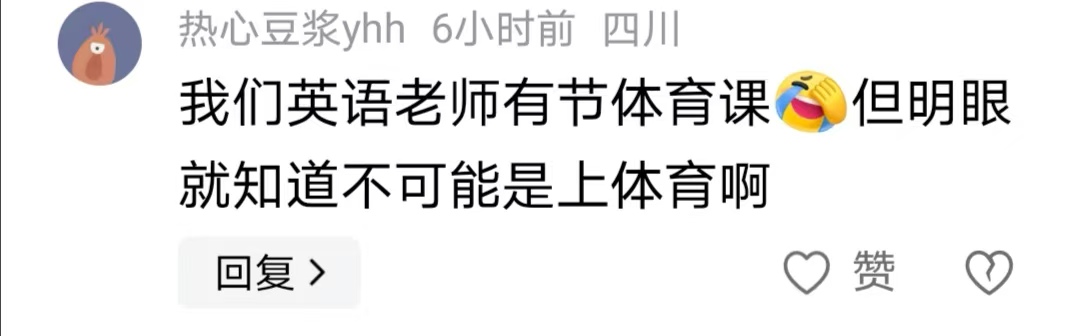 被体育老师C了一节课