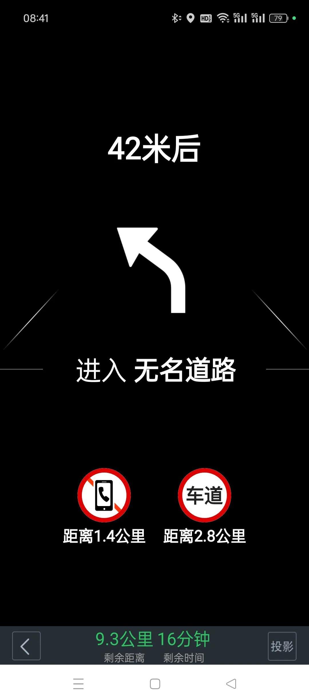 高德地图导航手机版免费下载2023