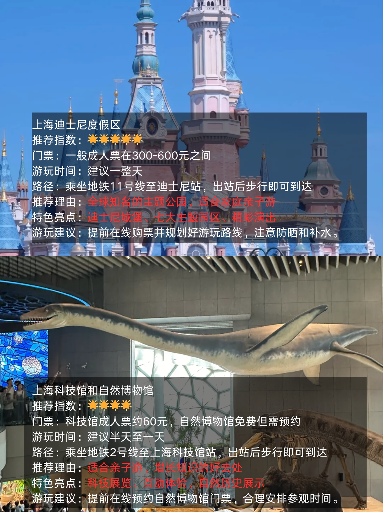 东方景点旅游景点排名东方景点之美