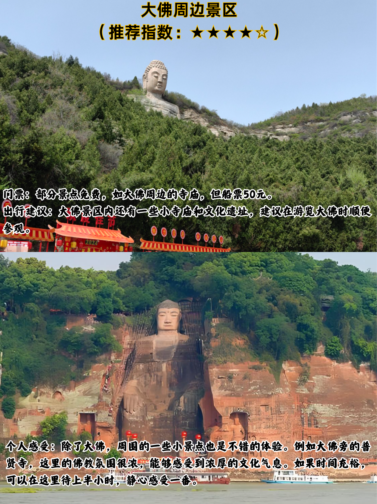 成都乐山大佛门票成都乐山大佛门票攻略