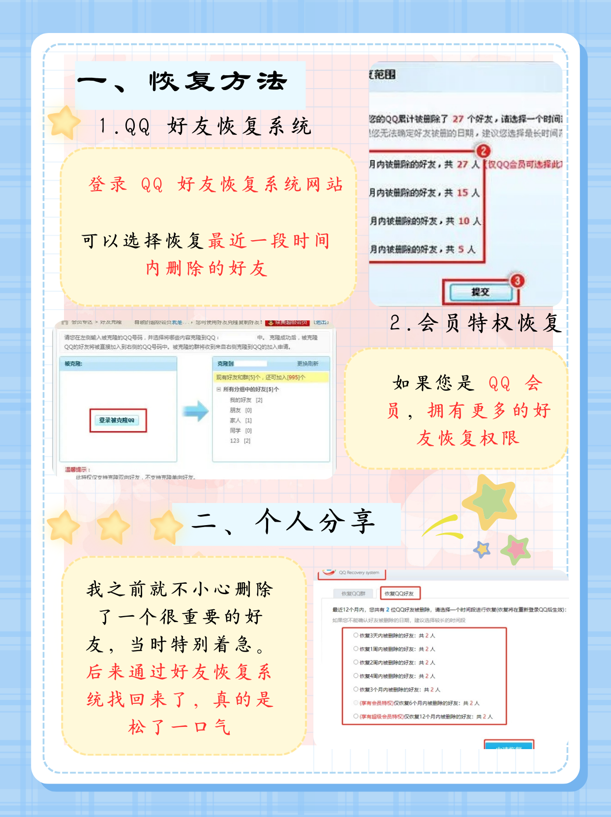 怎么查qq谁特别关心你怎么查QQ谁特别关心你-第3张图片