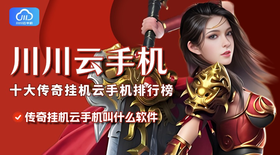 挂机网游，轻松游戏的新体验-第2张图片