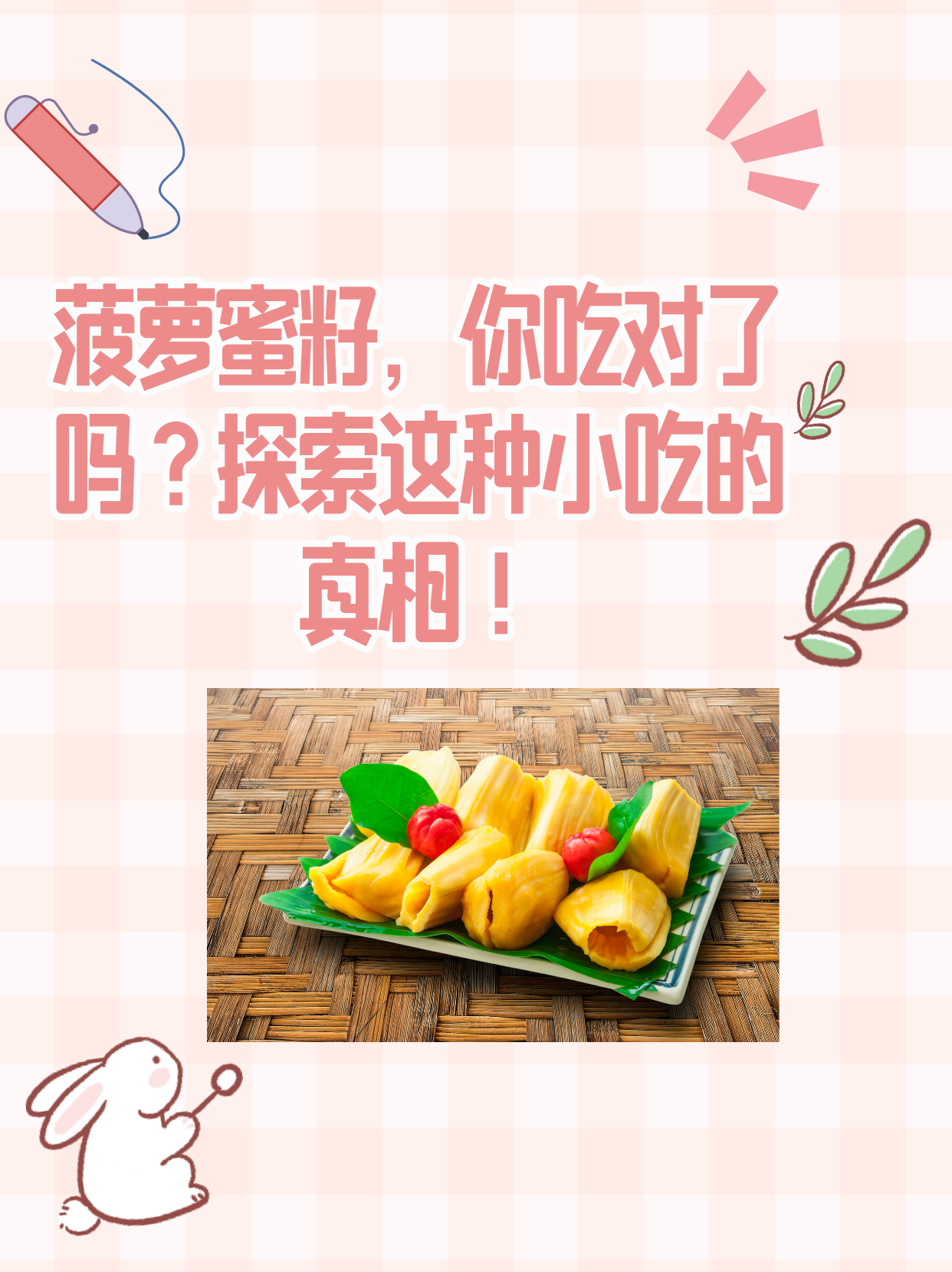 菠萝蜜官网络线第一二菠萝蜜官网，探索健康与美味的完美结合-第3张图片