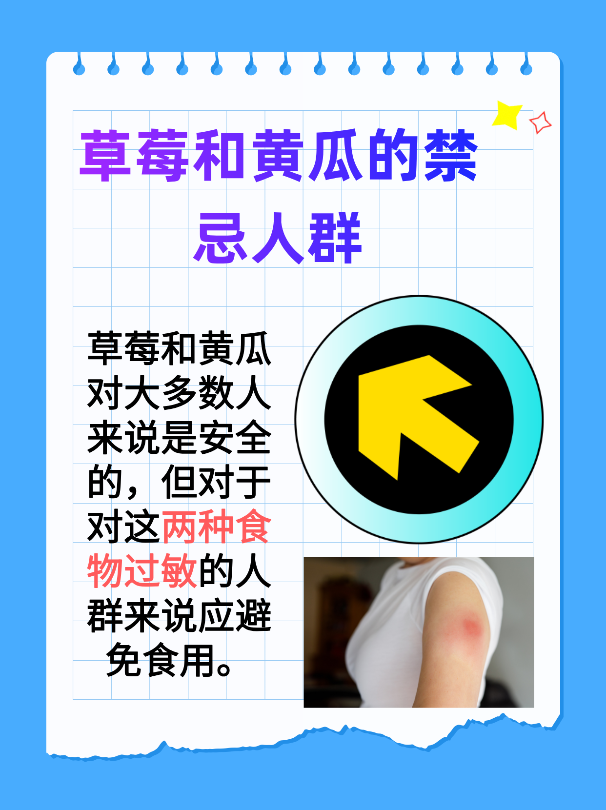 草莓香蕉榴莲丝瓜18岁可以吃吗有毒吗草莓香蕉榴莲丝瓜18岁
