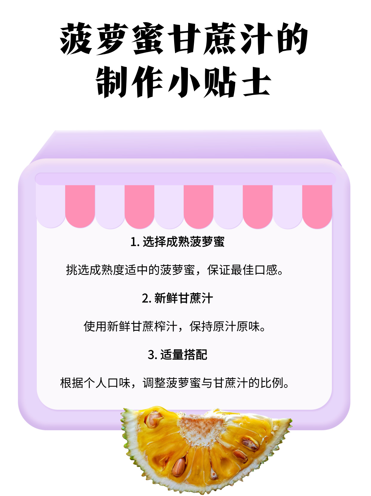 菠萝蜜官网络线第一二菠萝蜜官网，探索健康与美味的完美结合