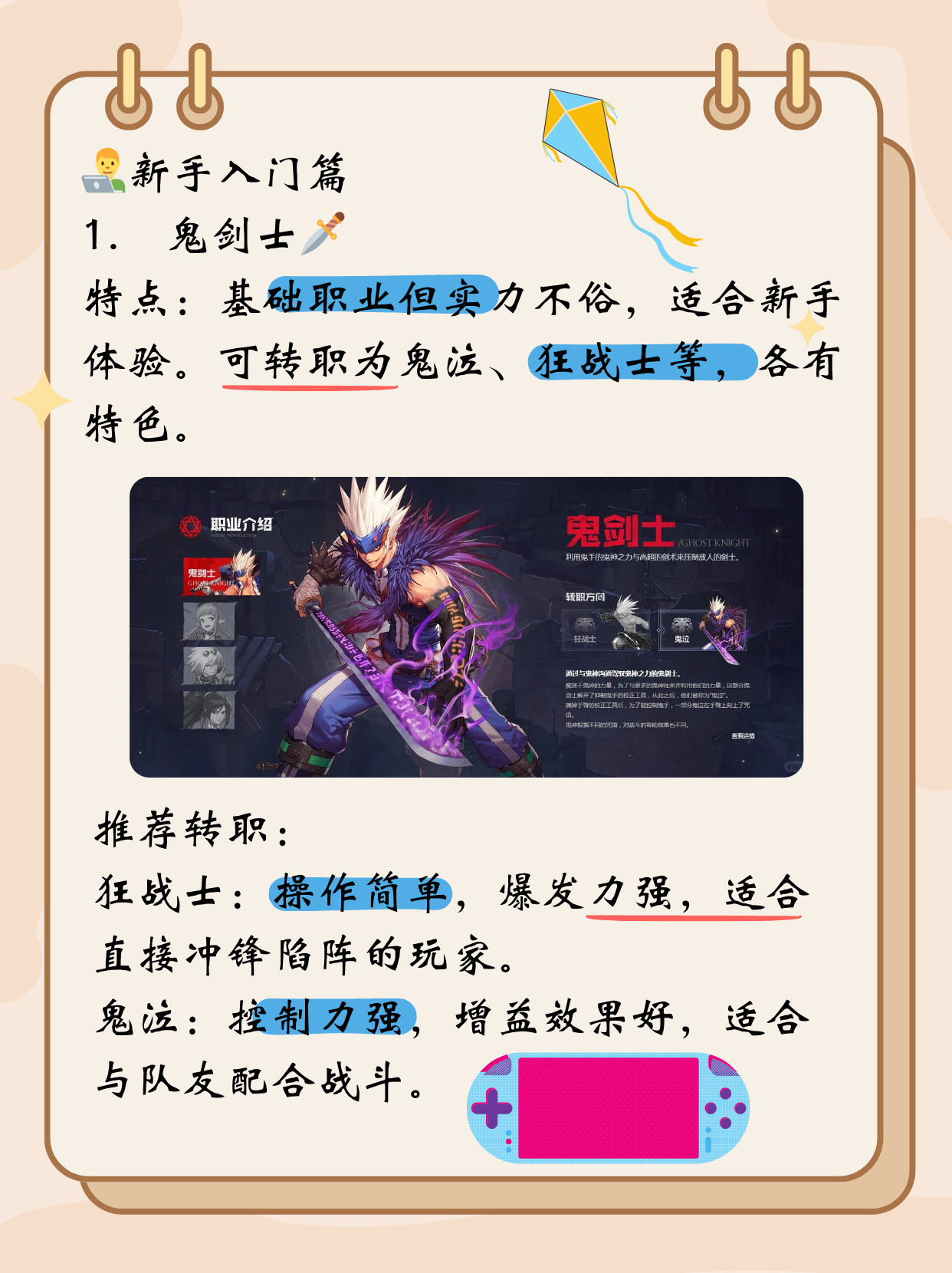 地下城与勇士快速升级版地下城与勇士快速升级版攻略