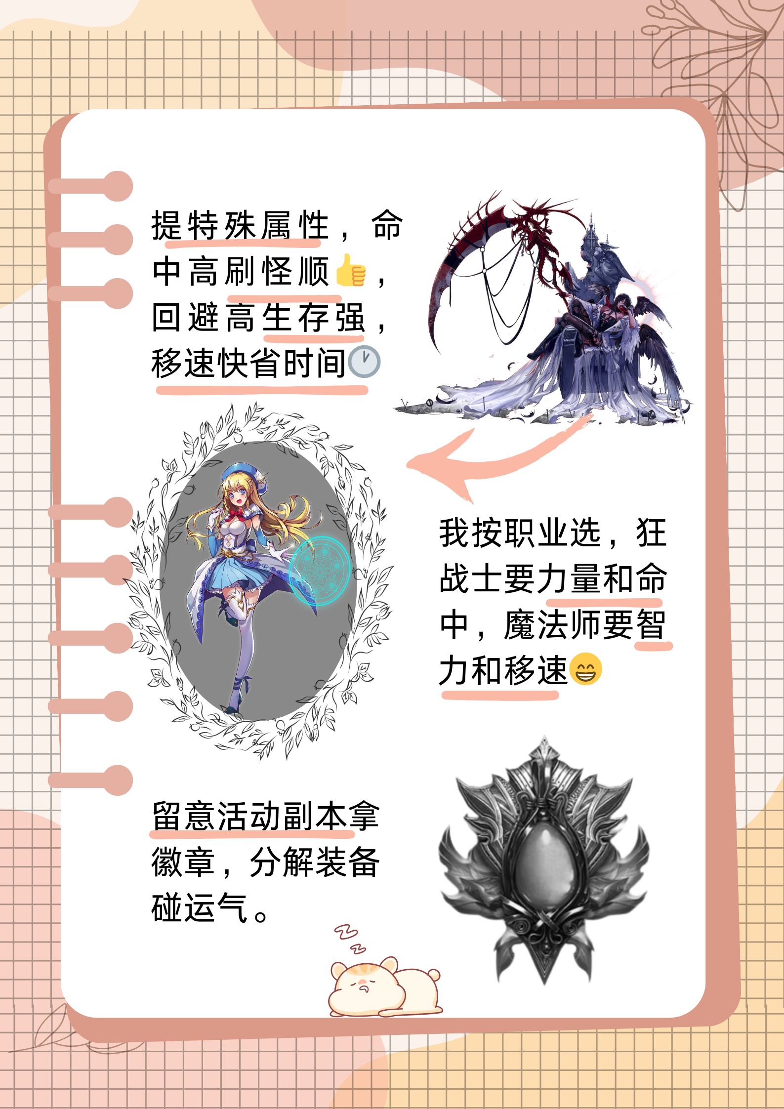 dnf徽章干嘛用的DNF徽章的作用与影响