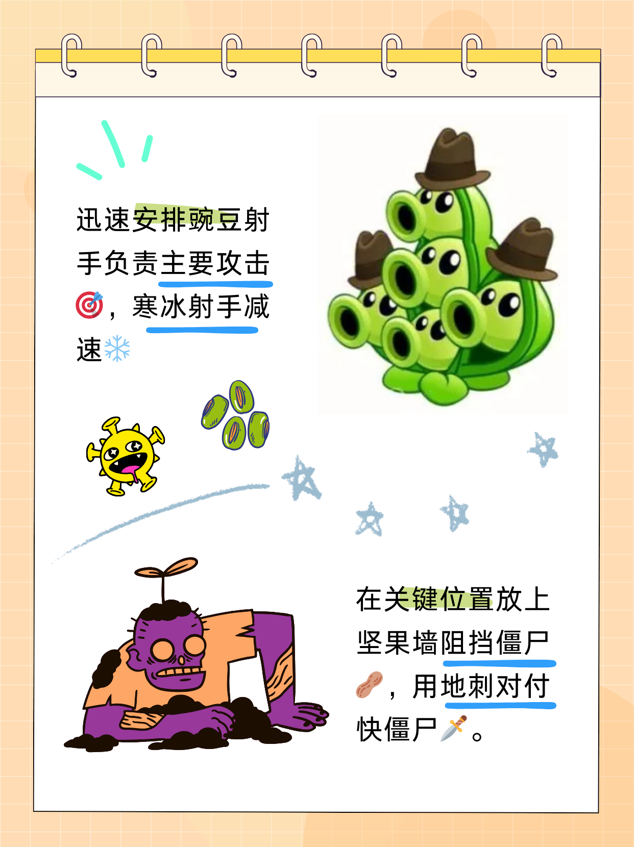 三国战记秘籍三国战记秘籍，探寻古代战场的神秘宝典-第3张图片