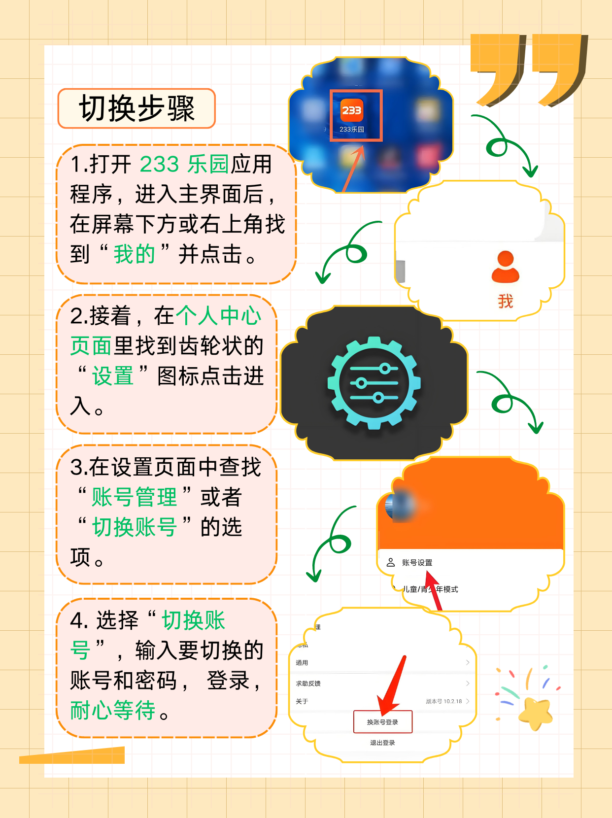 233乐园下载安装免费233乐园下载安装免费攻略-第2张图片