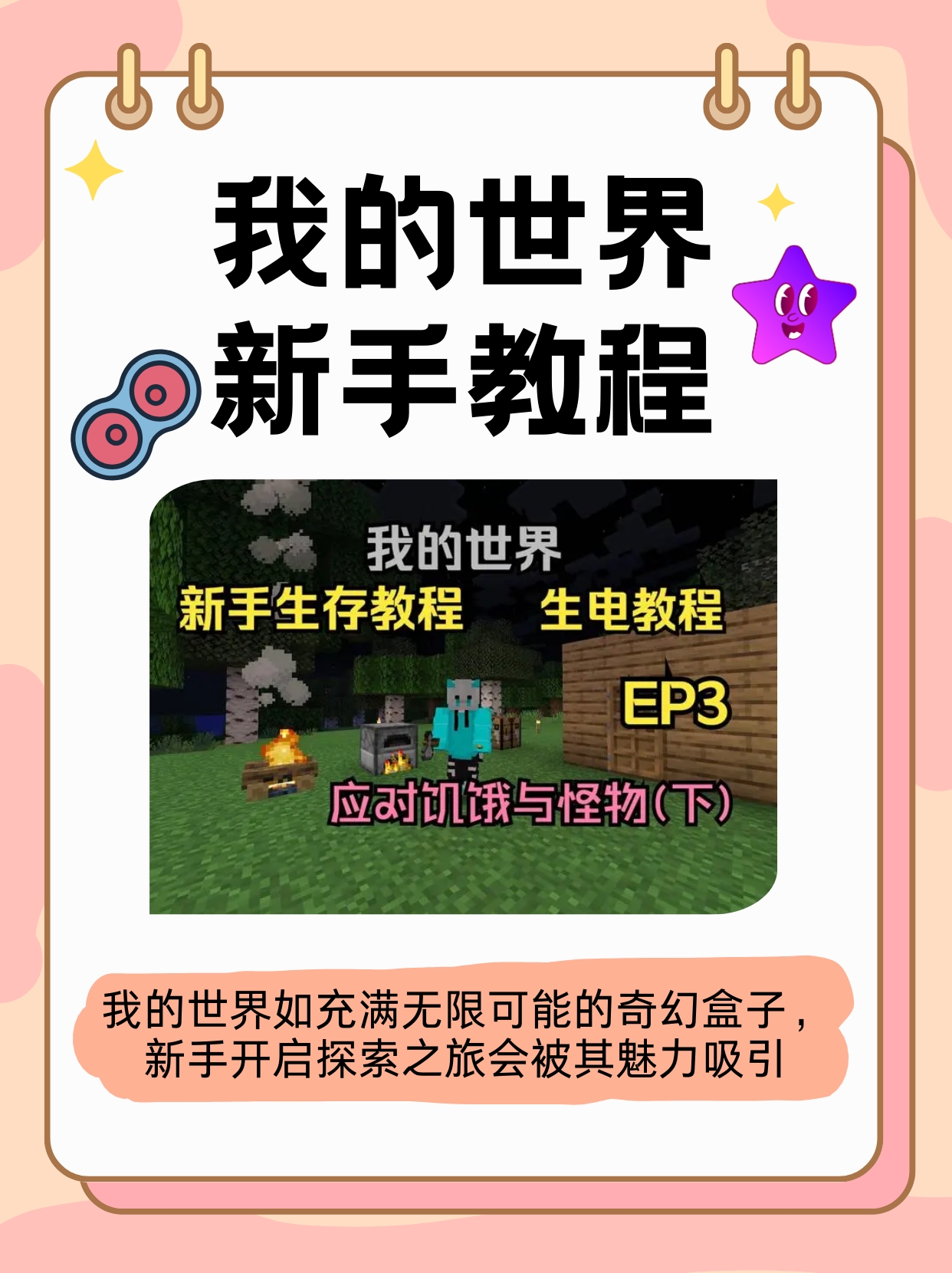 未成年可以无限玩的游戏，探索游戏世界的无限可能-第3张图片