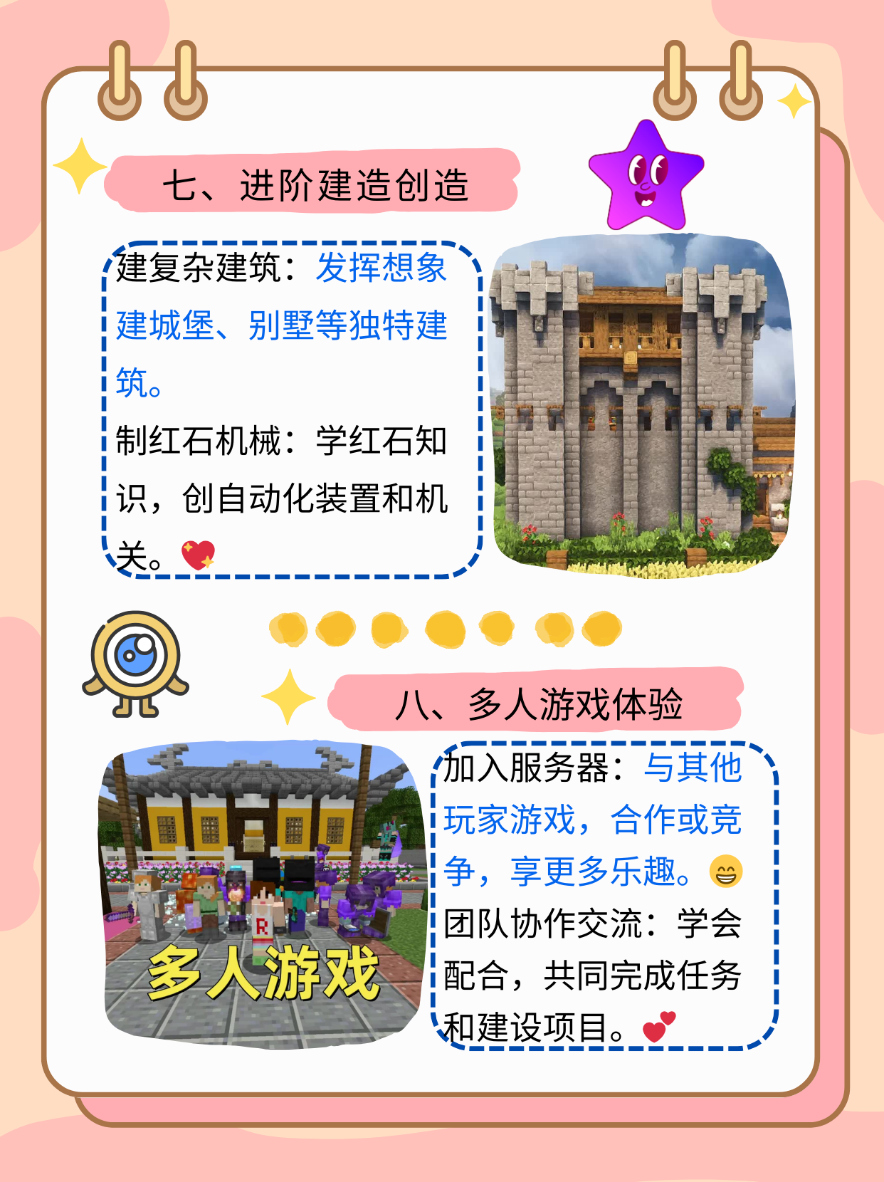 未成年可以无限玩的游戏，探索游戏世界的无限可能-第2张图片