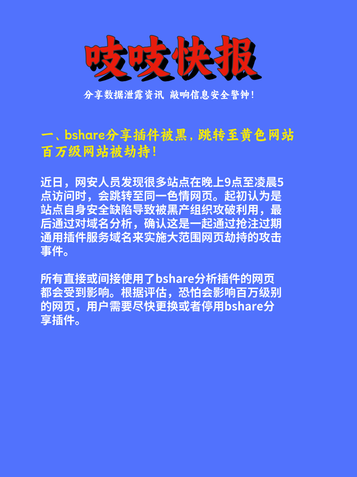 黄网址多少黄网址的数量及其影响-第2张图片