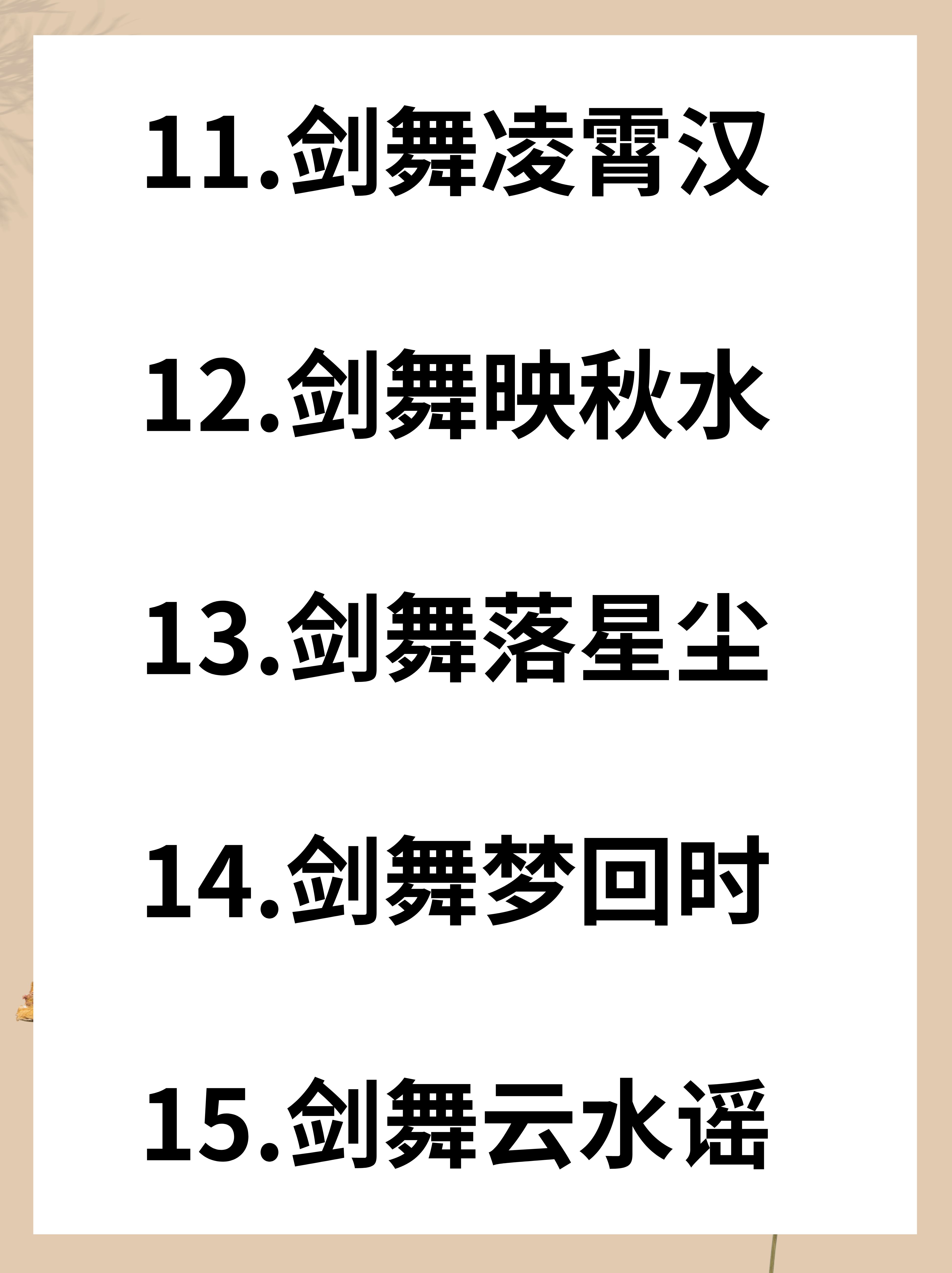 暗帝用什么武器太刀还是短剑?暗帝武器选择-第2张图片
