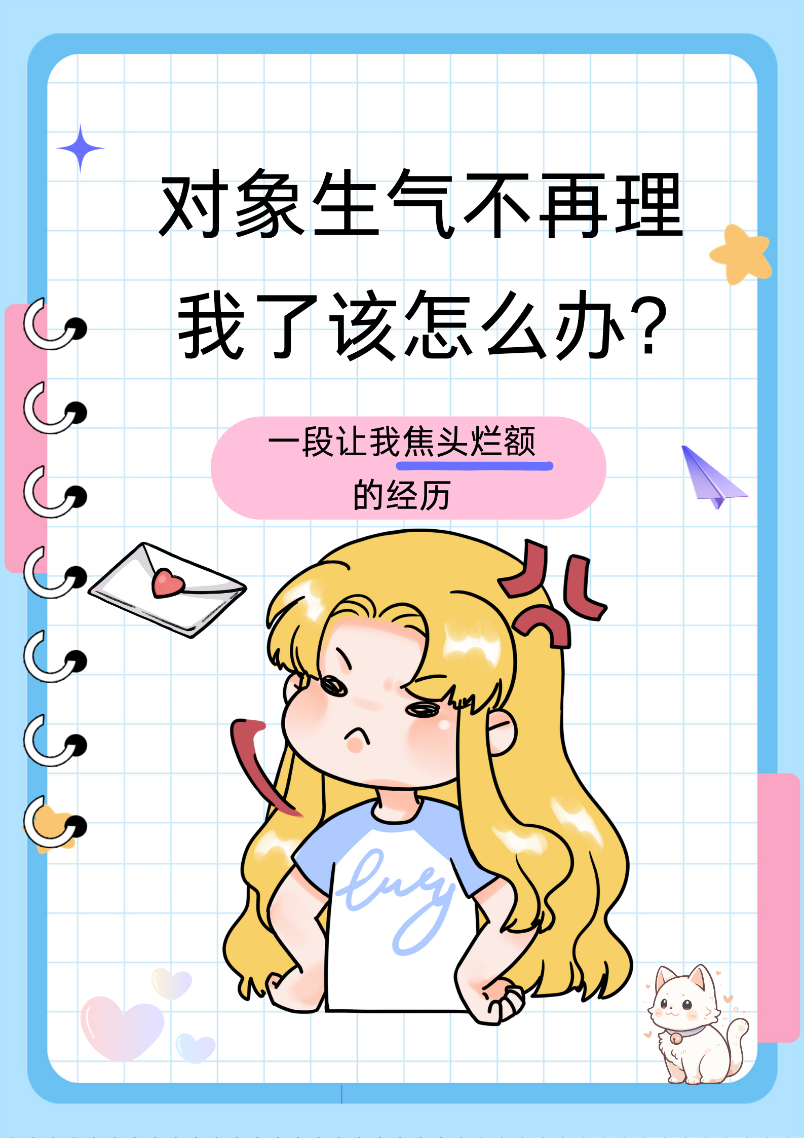 接电话插的说不出话怎么办接电话插的说不出话怎么办？
