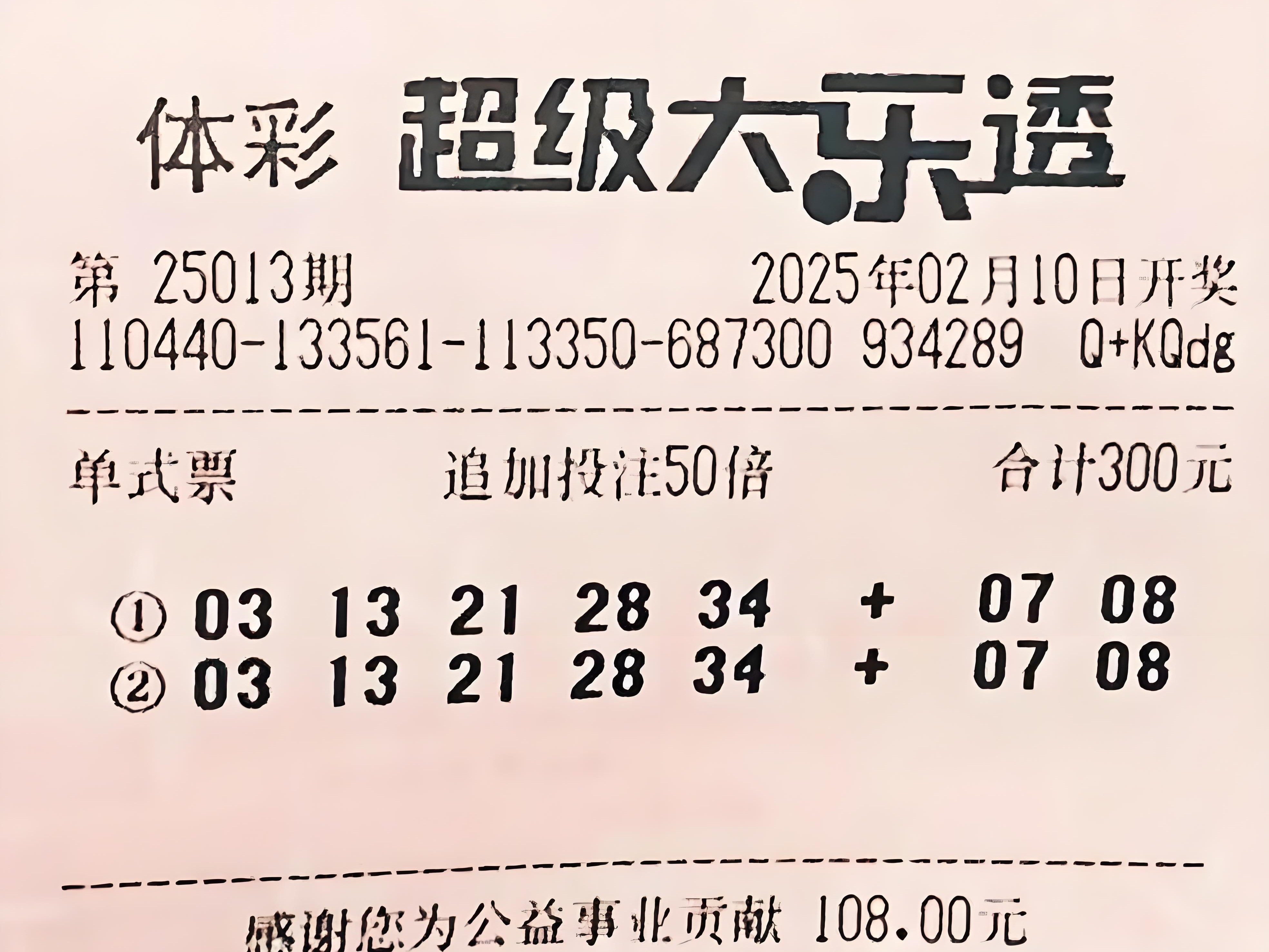 体育 彩票体育彩票，探索财富与乐趣的桥梁-第1张图片