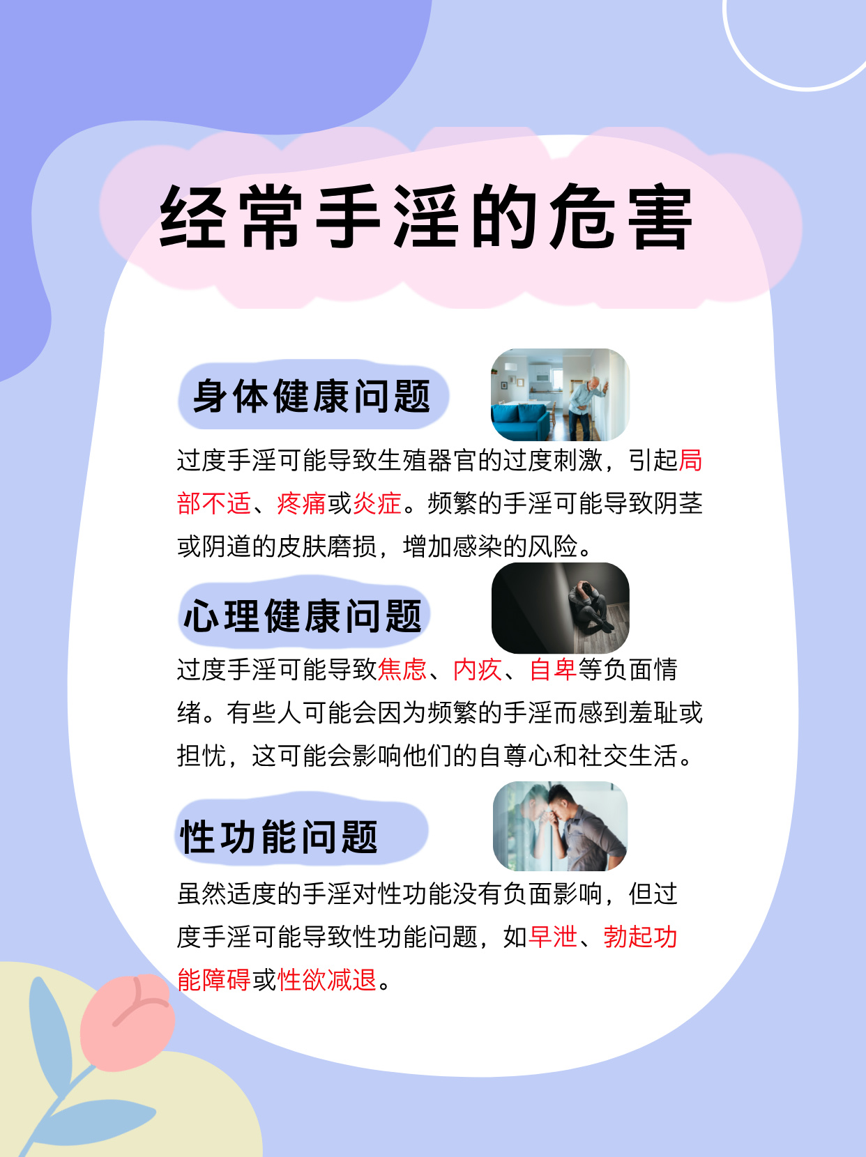 自己手指手指自慰方法教程图片教程-第3张图片