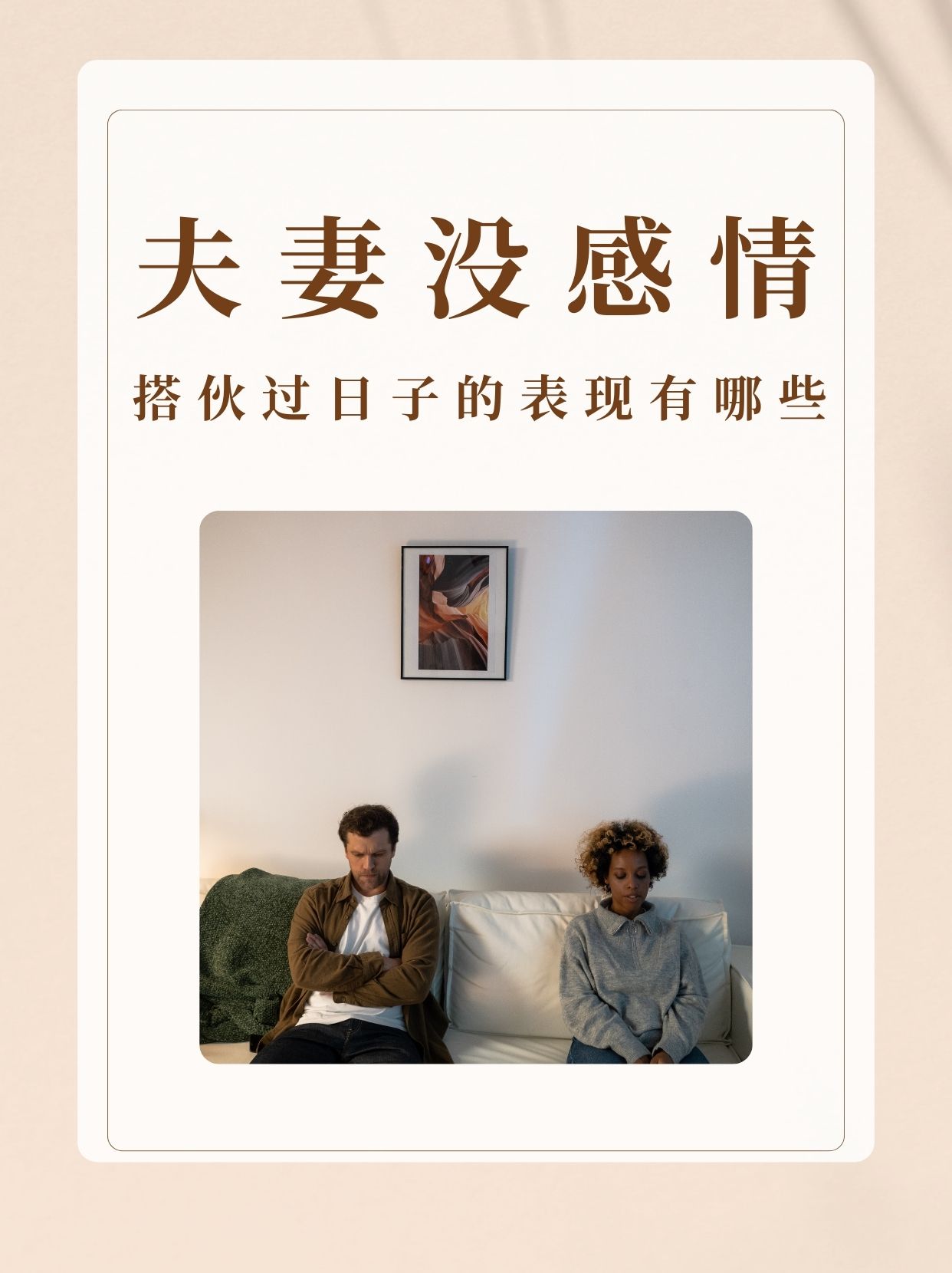 跟朋友夫妻一起住合适吗和朋友夫妻一起互动的美好时光