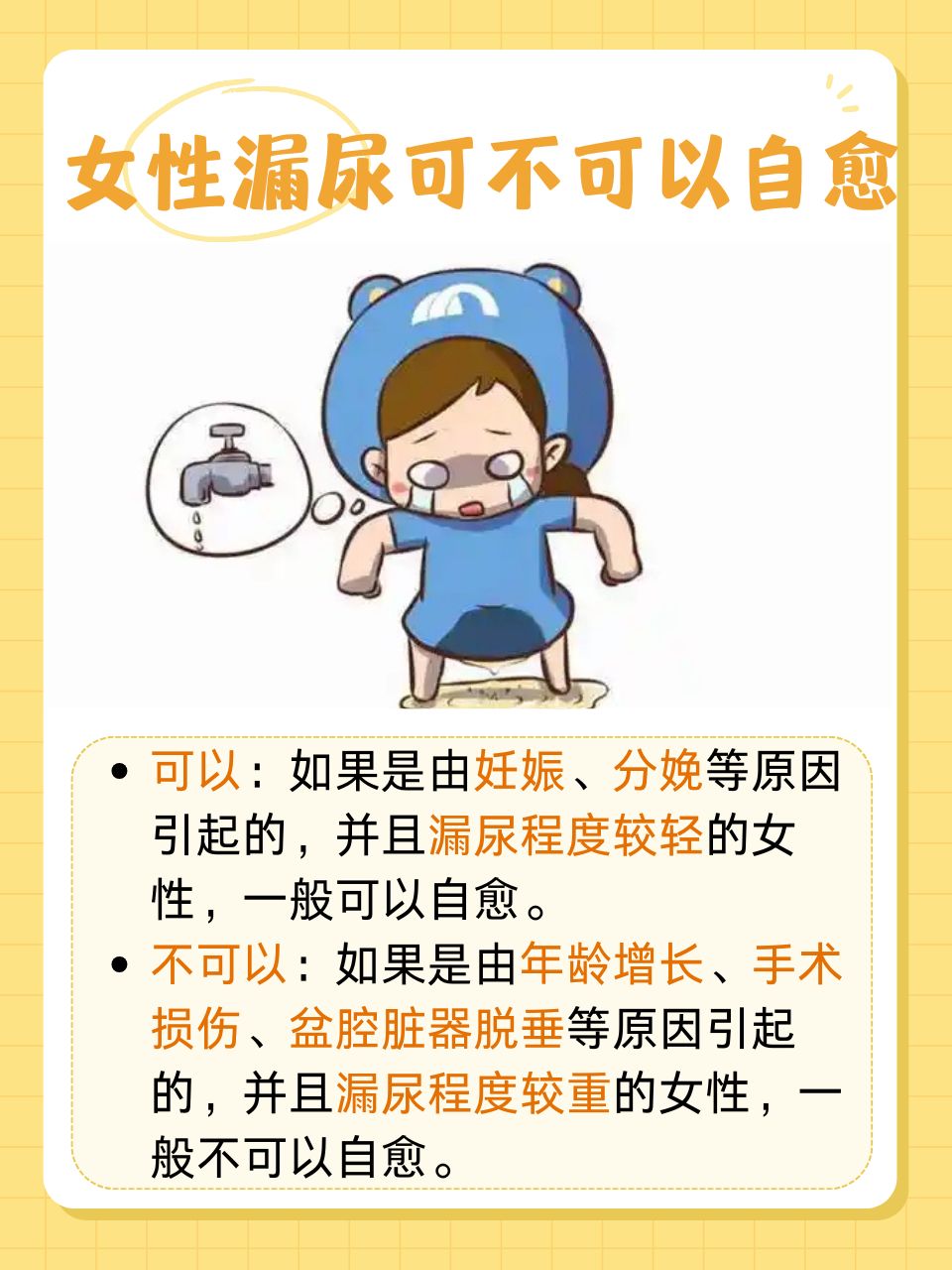 美女露尿口引男生爽痛体验-第3张图片