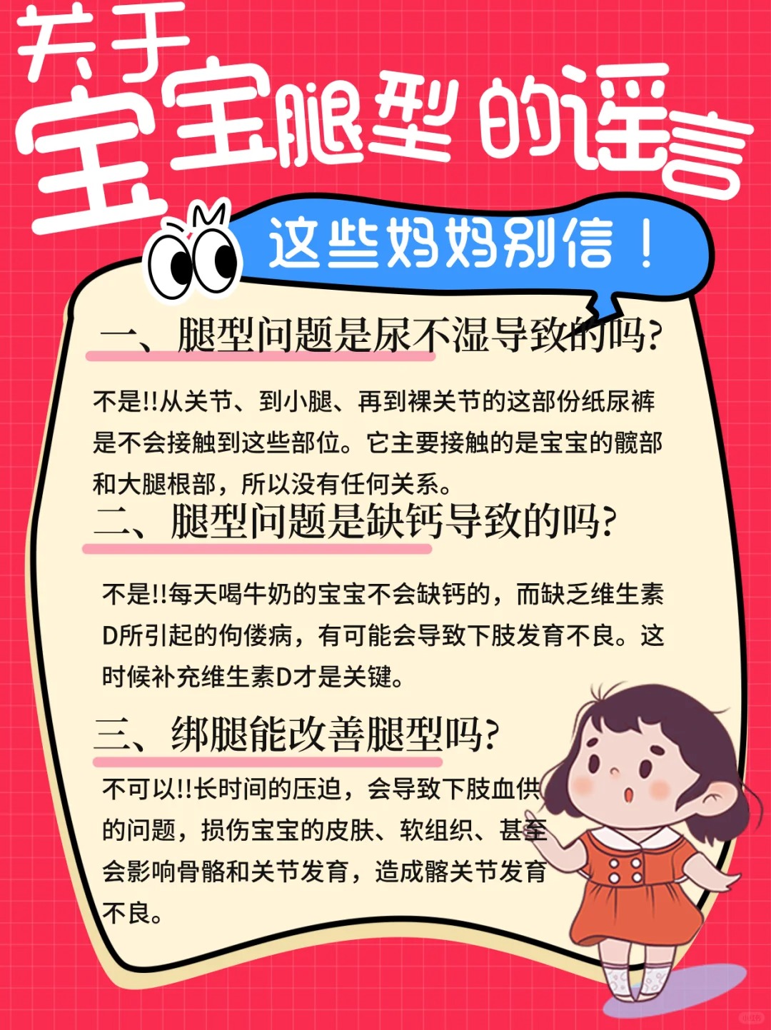 宝宝腿开大点就不疼了免费视频宝宝腿开大点就不疼了免费视频-第1张图片