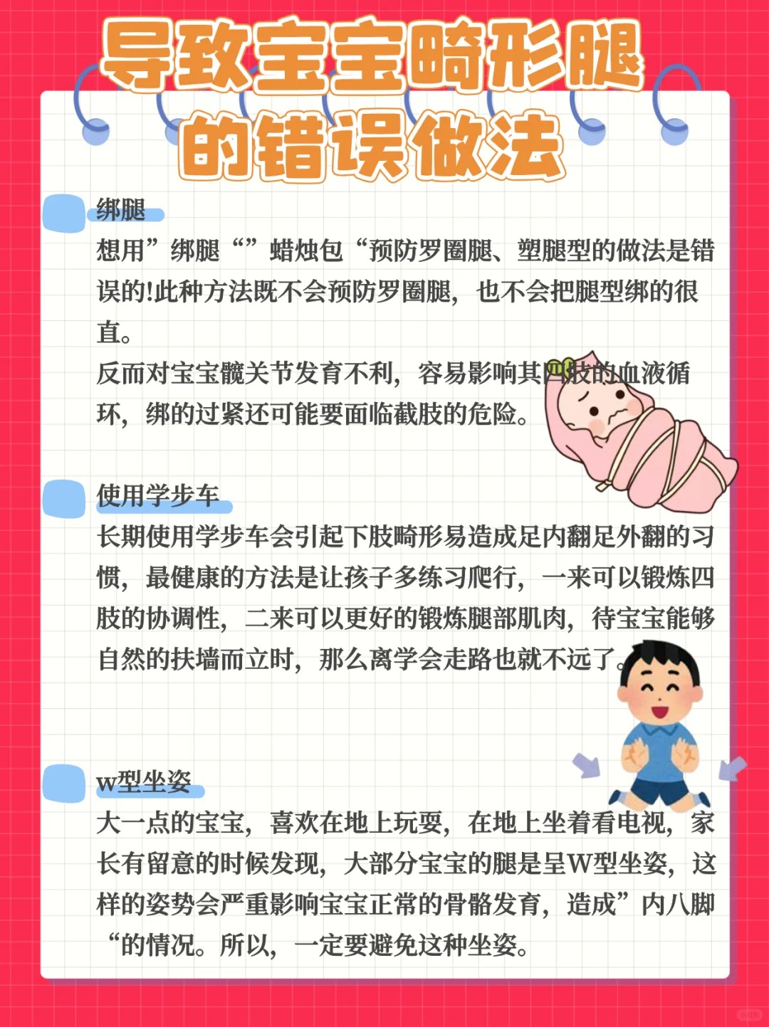 宝宝腿开大点就不疼了免费视频-第1张图片
