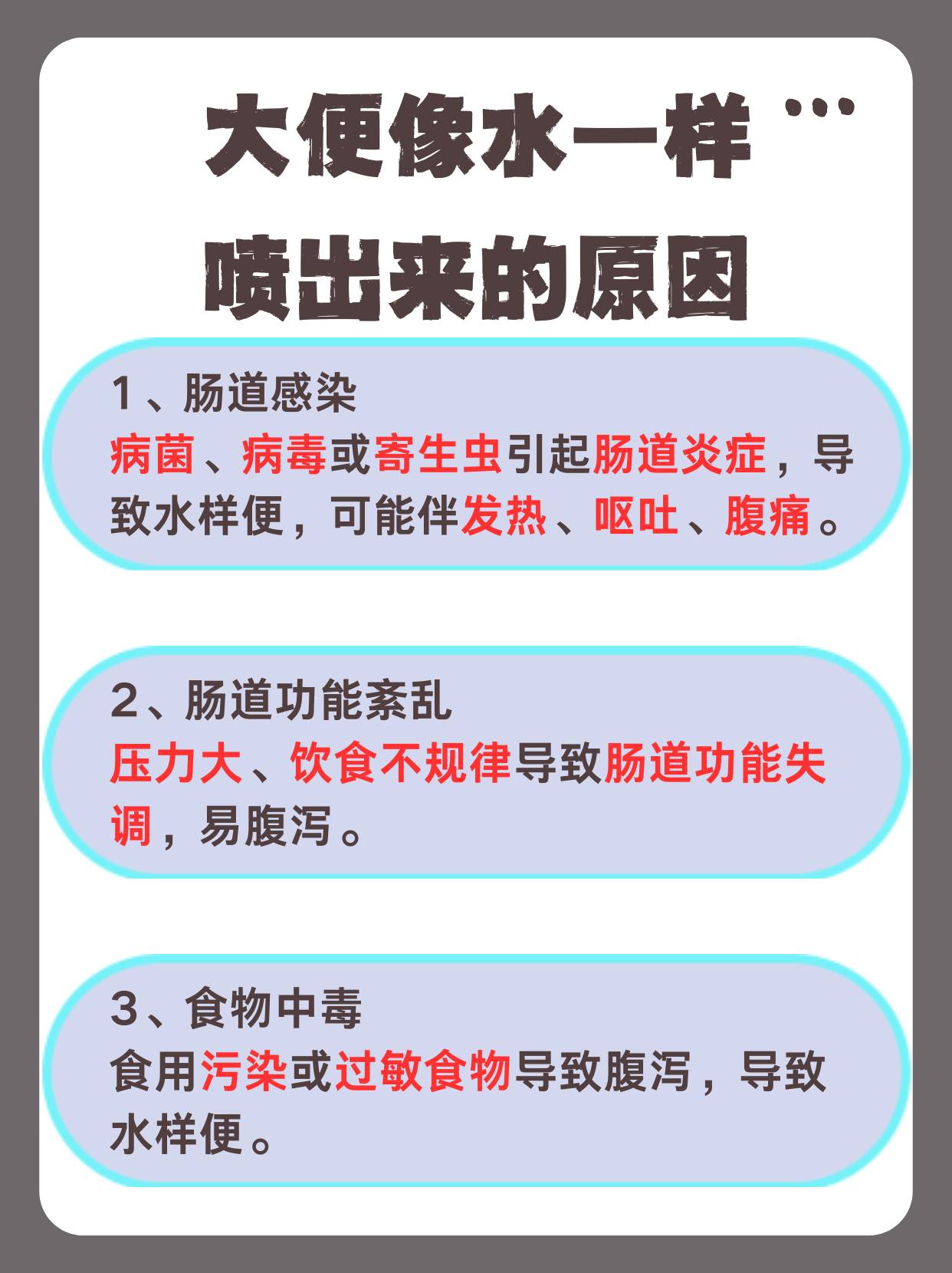 你的水喷得到处都是英语你的水喷到处都是-第3张图片