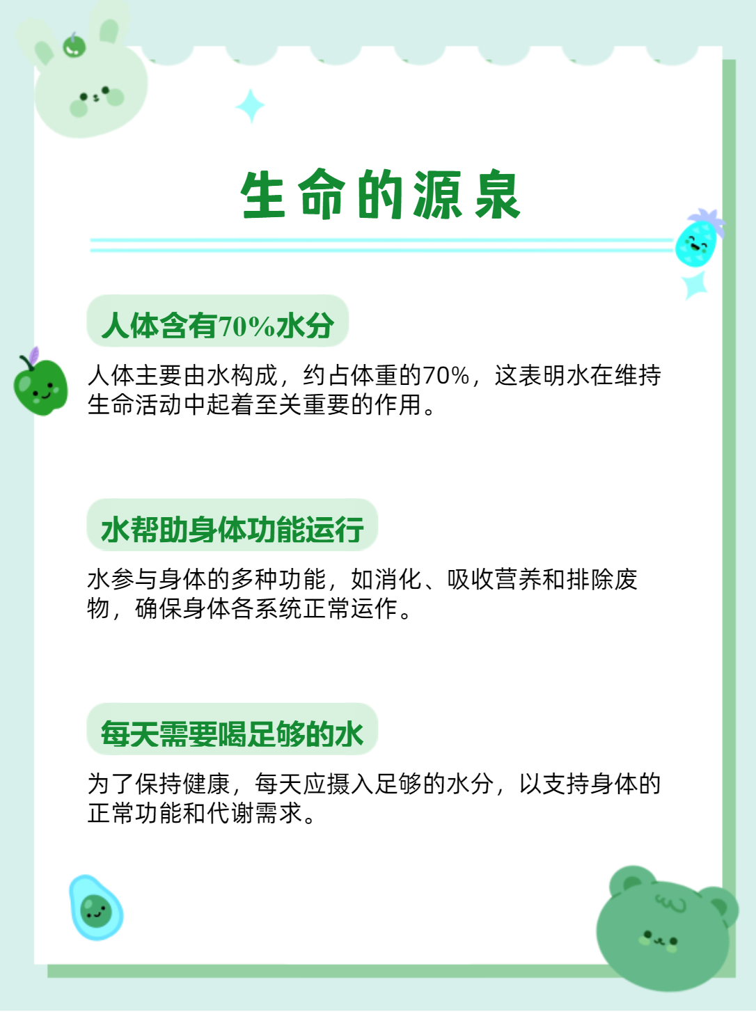 小东西我们在水里做运动全小东西我们在水里做运动-第2张图片