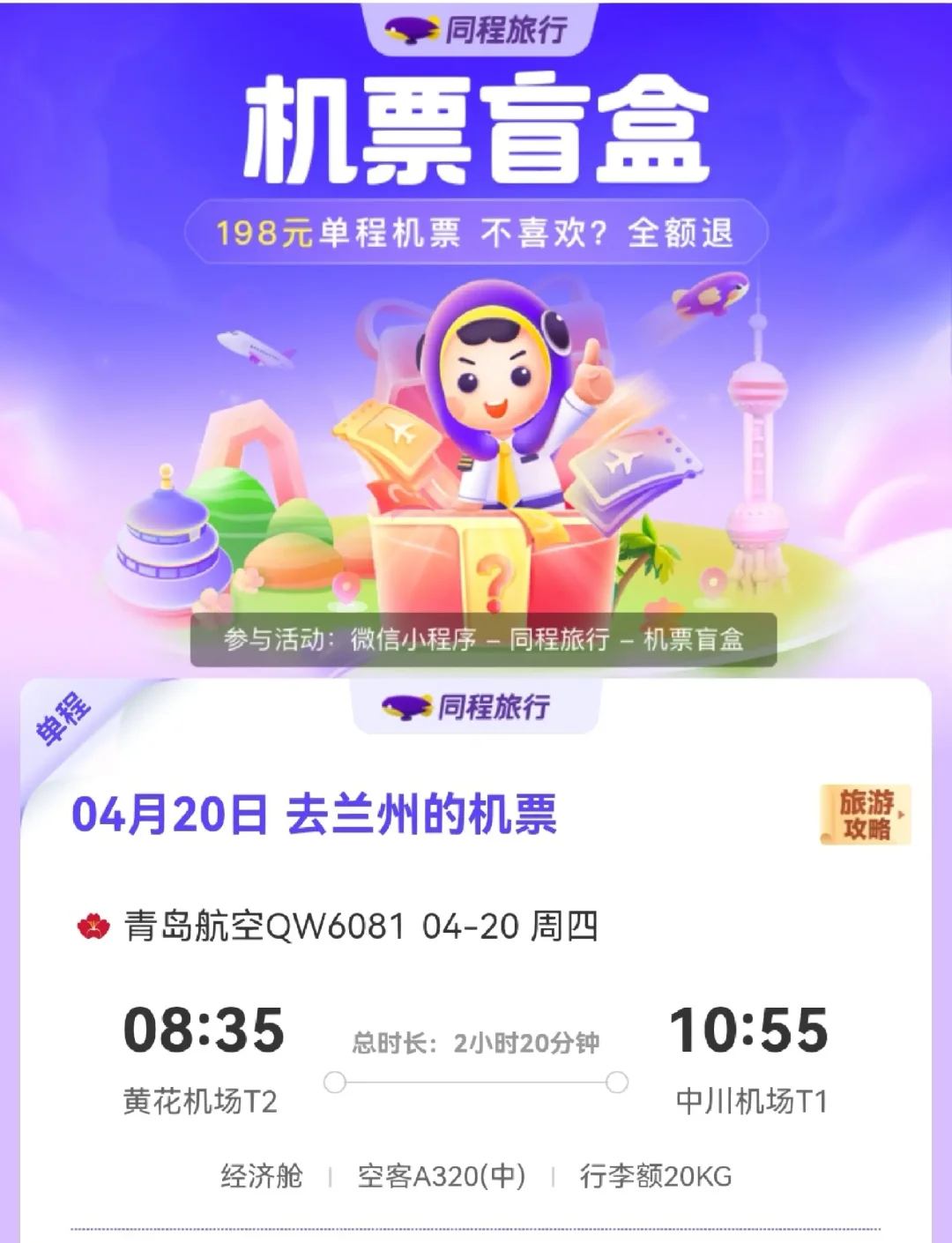 动车票查询官网入口动车票查询，便捷出行新体验-第1张图片