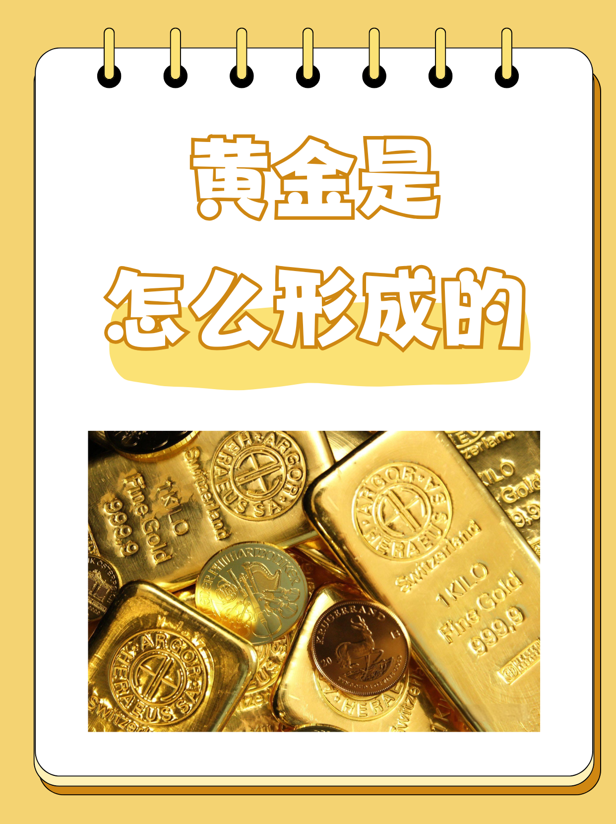 黄金球，璀璨之球，价值非凡-第2张图片