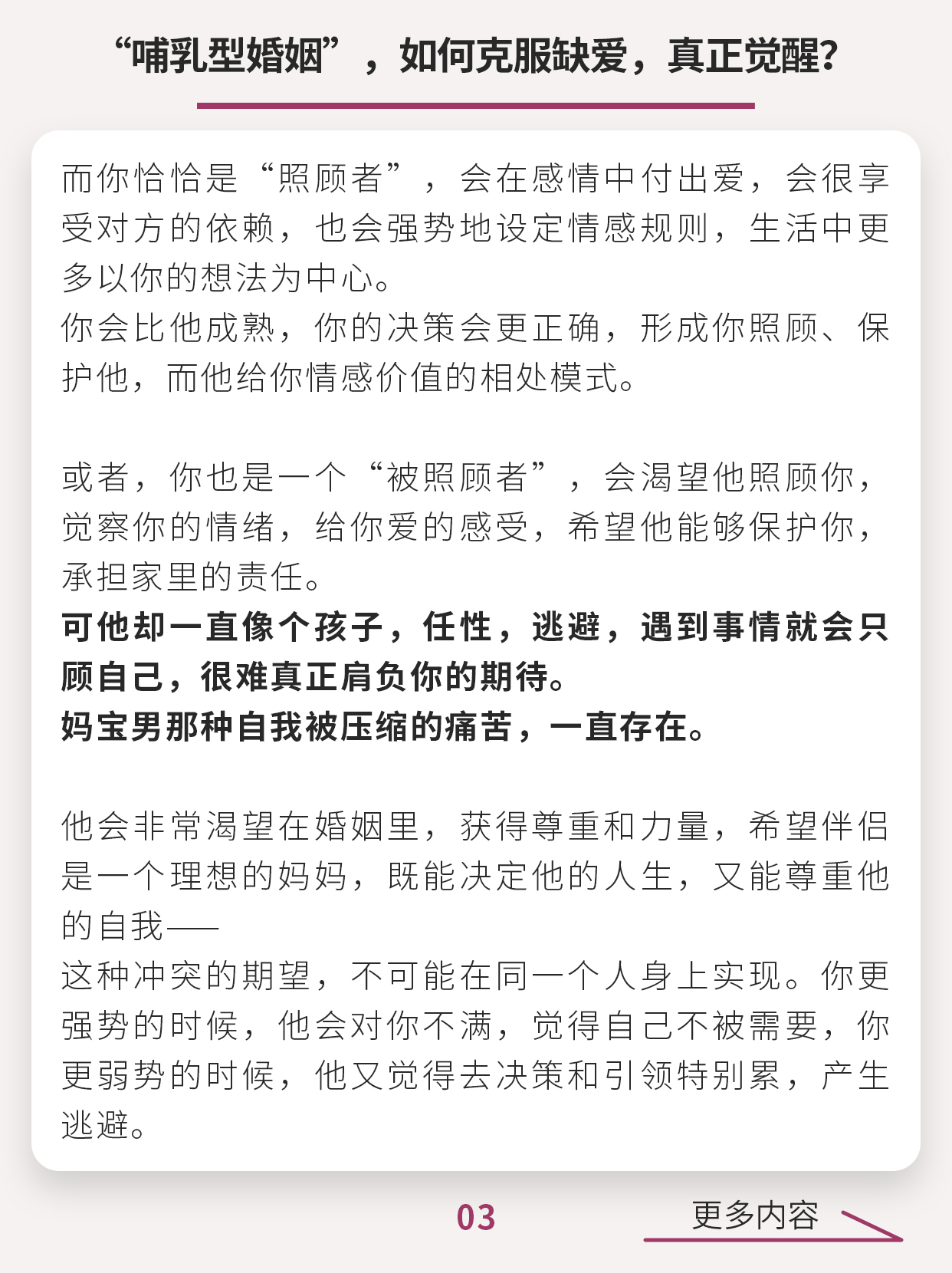 边吃奶边睡觉的危害边比赛边喂奶，她老公在何处？-第2张图片