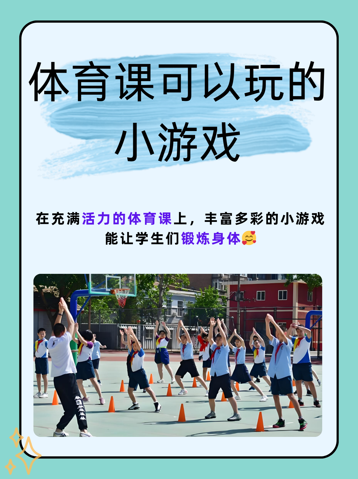 排球小游戏体育课排球小游戏-第2张图片