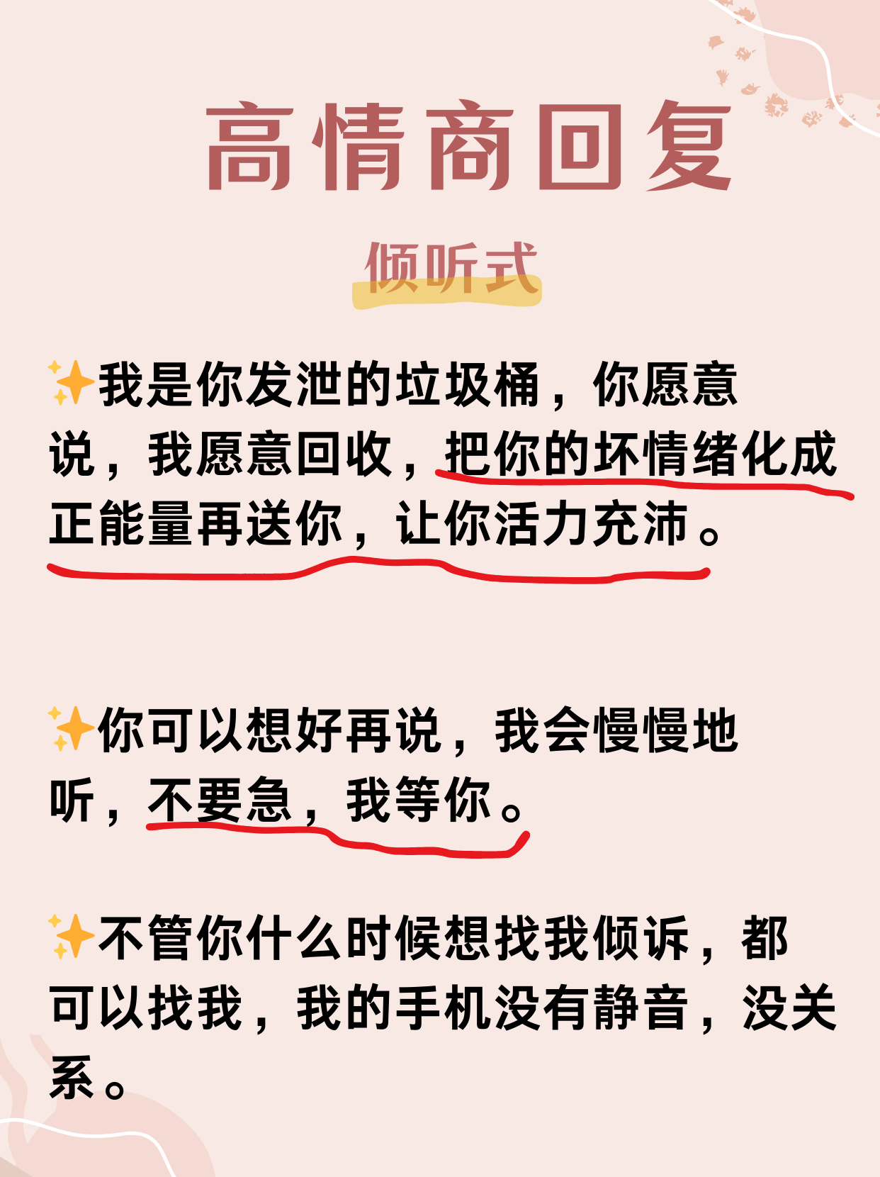 女生正确的安慰方式的好处女生正确的安慰方式的好处