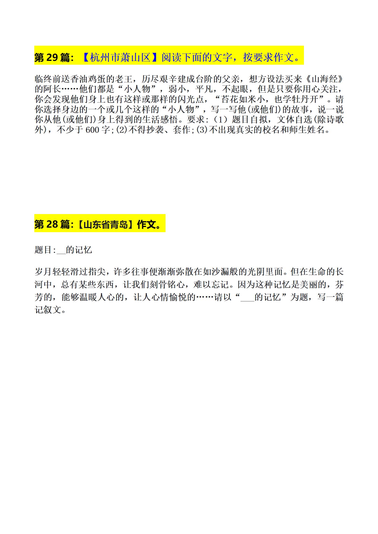 课代表让我桶她30分钟作文课代表让我桶她30分钟-第2张图片