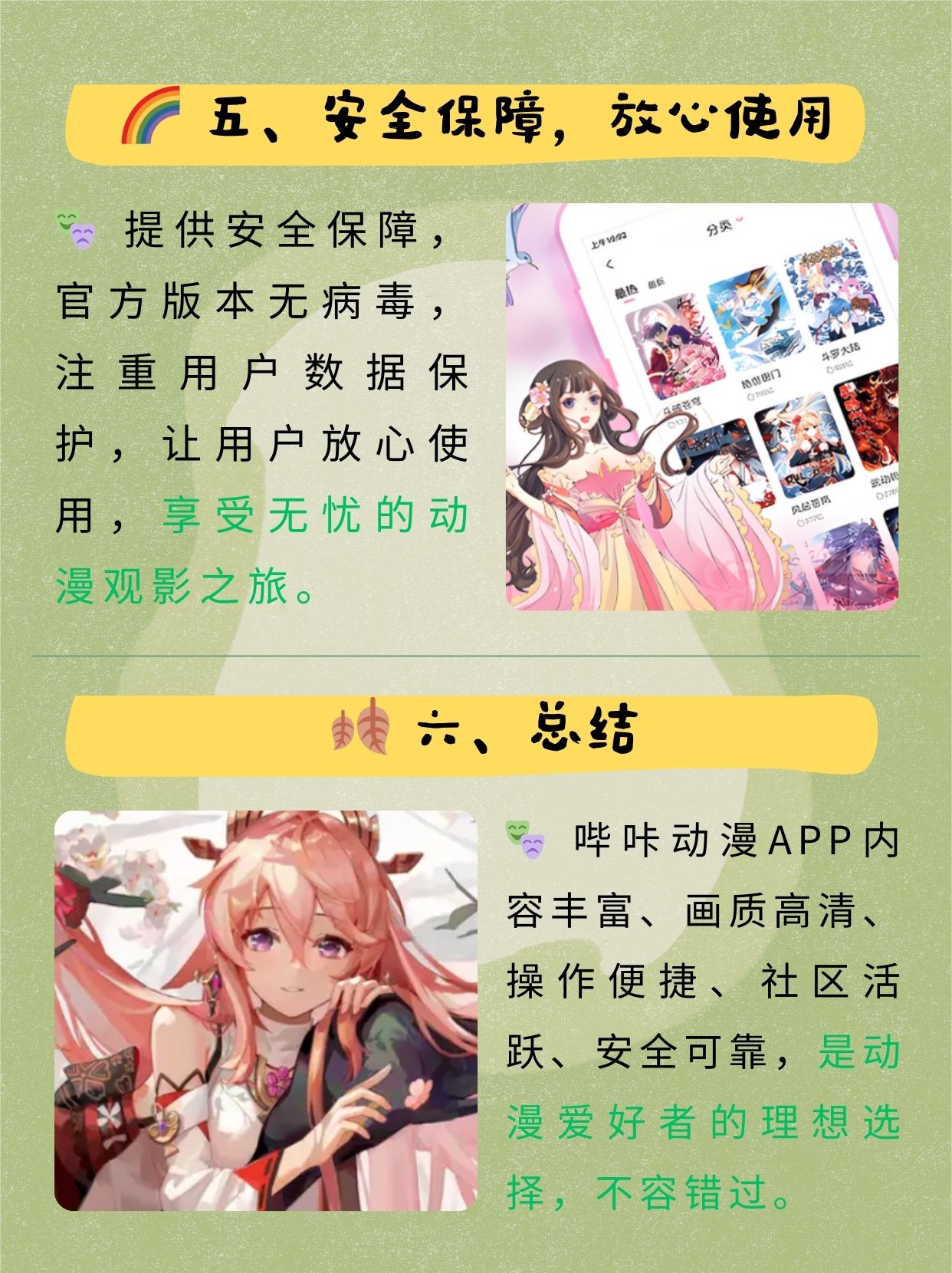 歪歪漫画免费登录页面秋蝉阅歪歪漫画免费登录页面体验-第2张图片