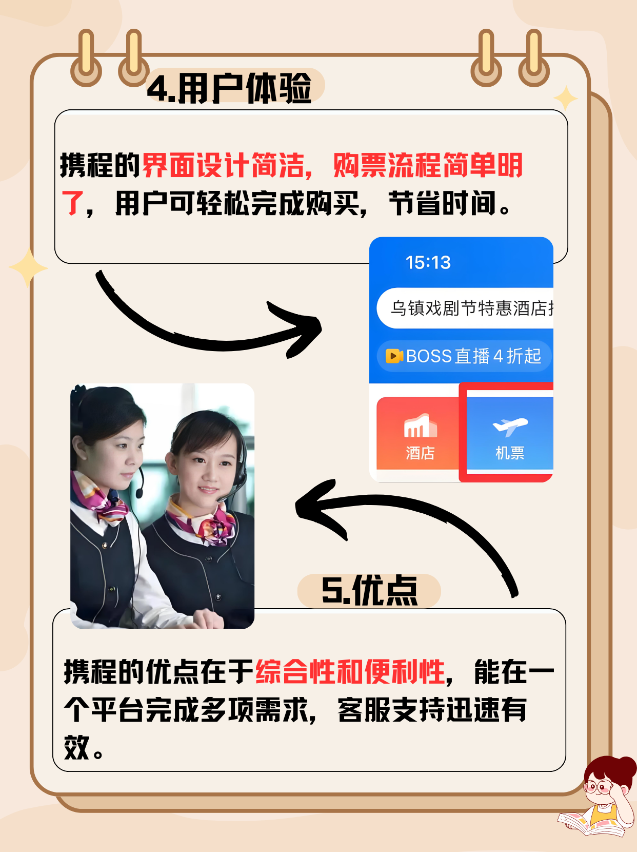 申程出行app，便捷出行新选择