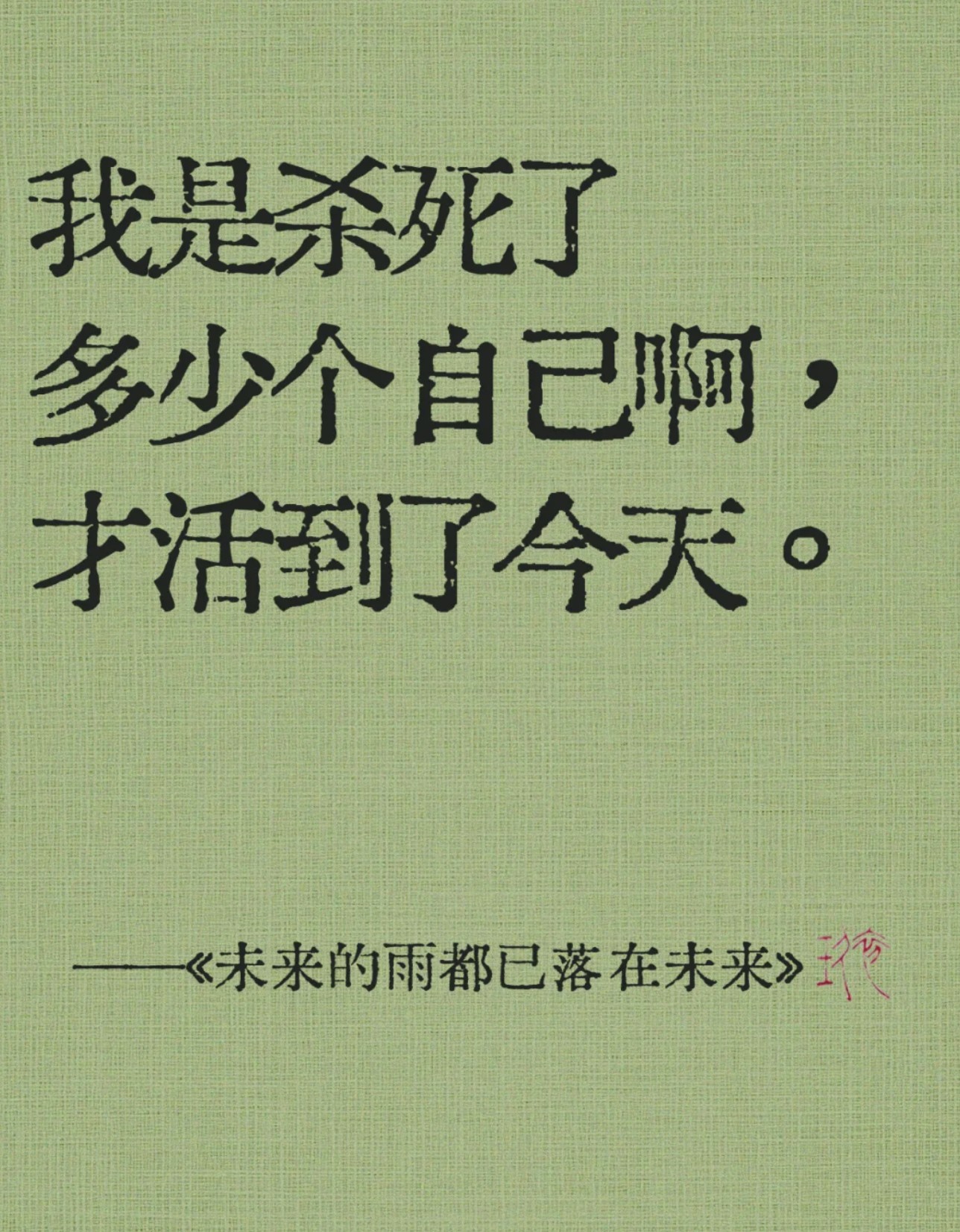 说说自己被多少人干过怎么写说说自己被多少人干过-第1张图片