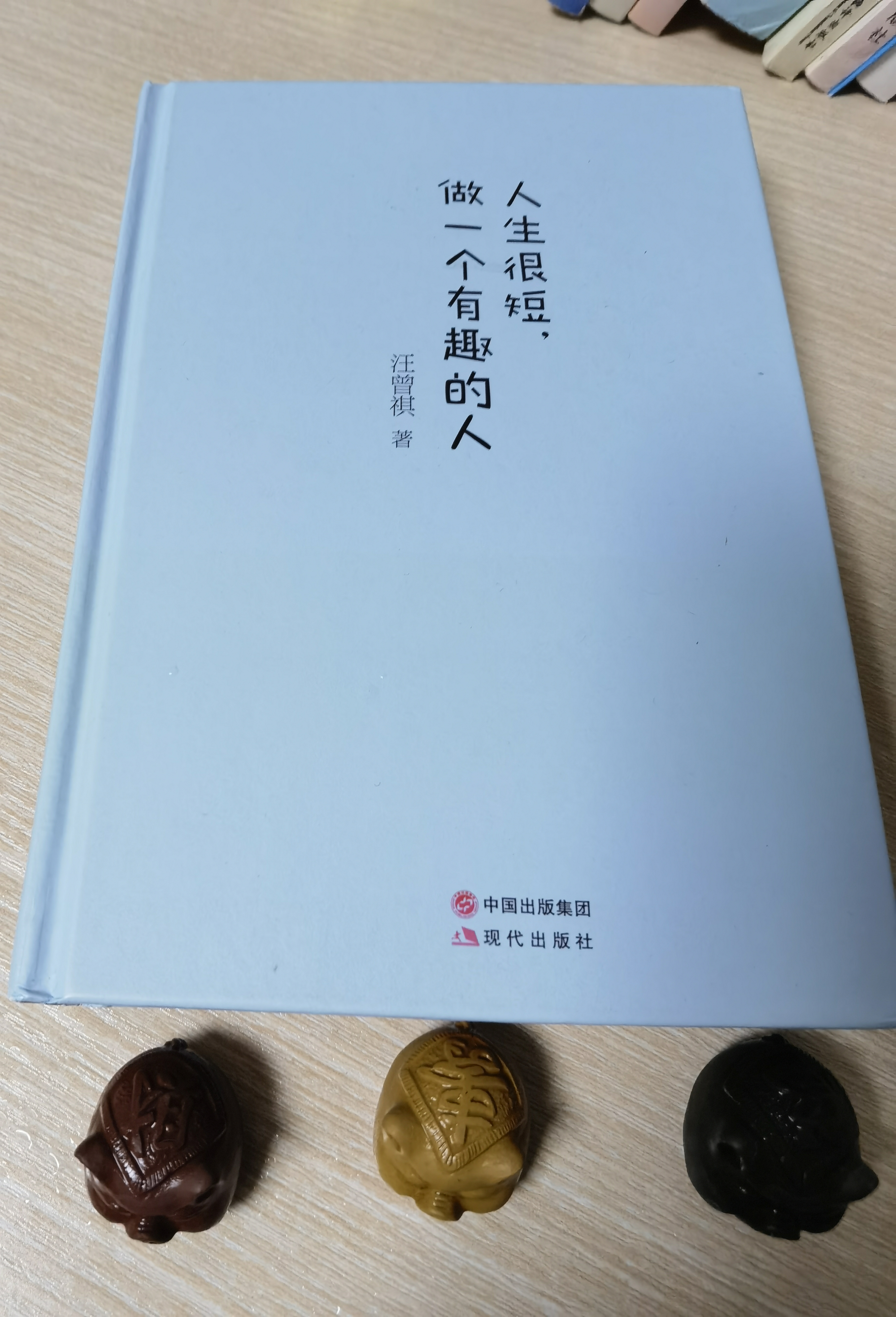 曾道人生日-第2张图片