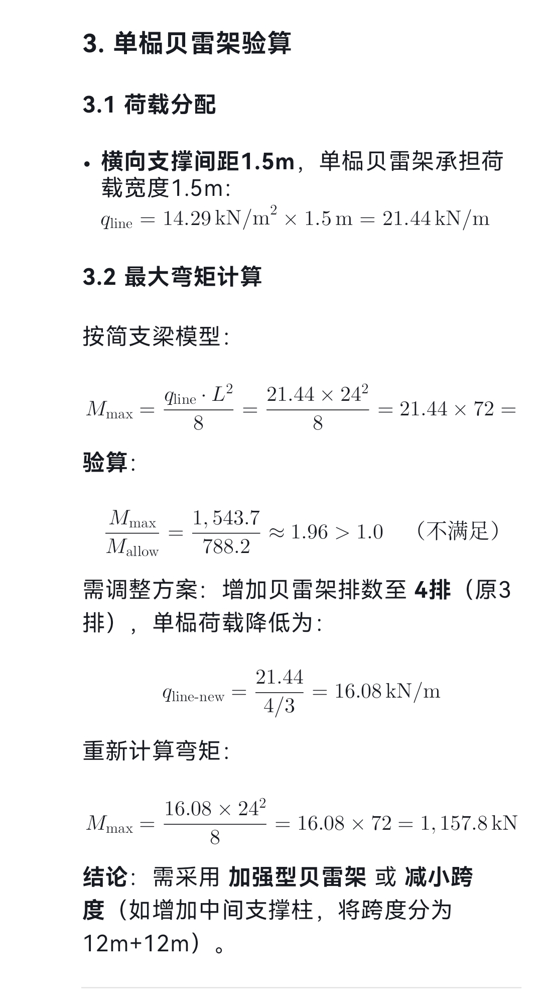 炮架子是什么意思炮架子是一种常见的建筑结构，特别是在军事和工业领域中广泛应用。其基本含义是指用于放置炮弹或其他重型设备的架子。在具体应用中，炮架子通常由金属材料制成，具有较高的强度和稳定性。-第2张图片