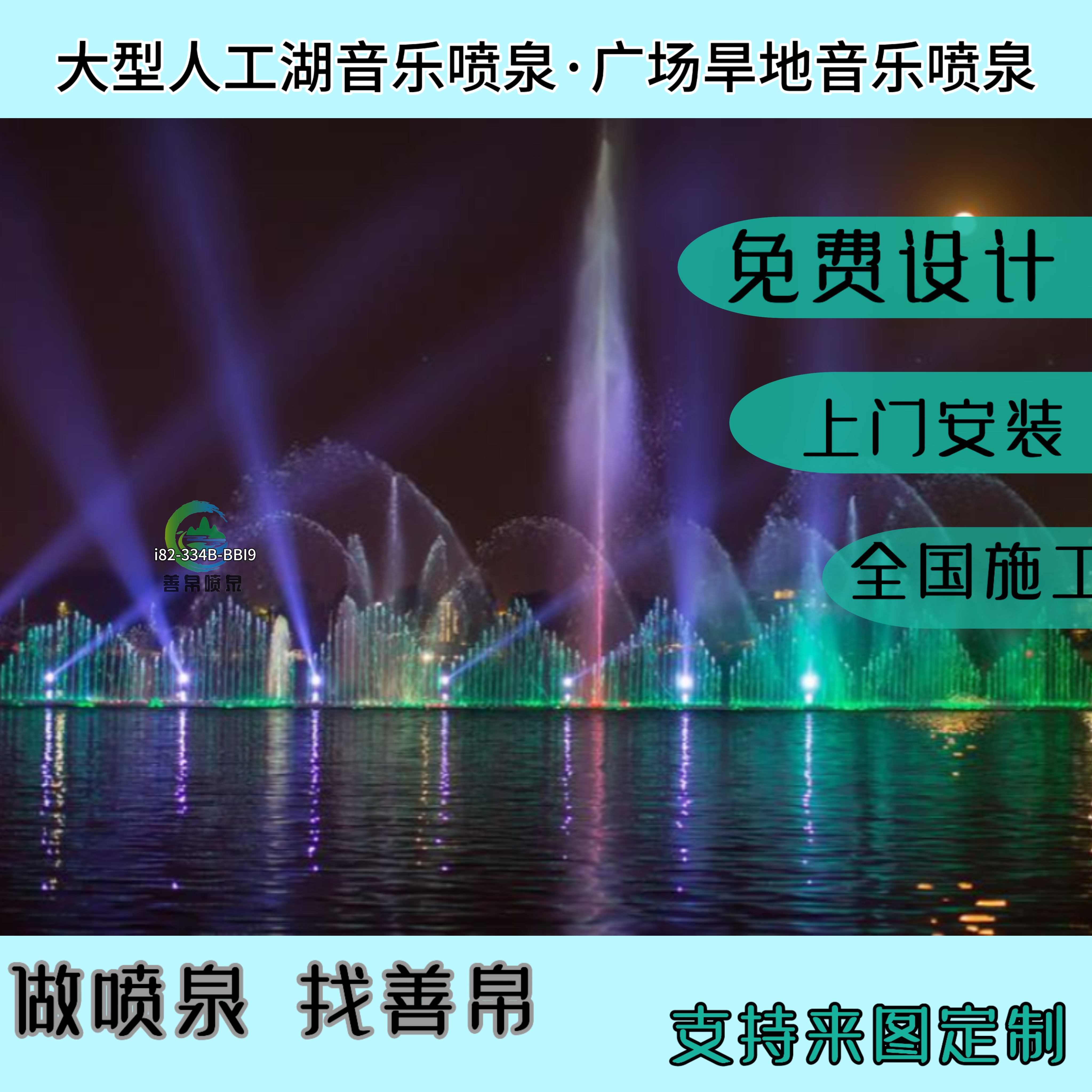 怎样把自己弄到喷泉怎样把自己弄到喷泉