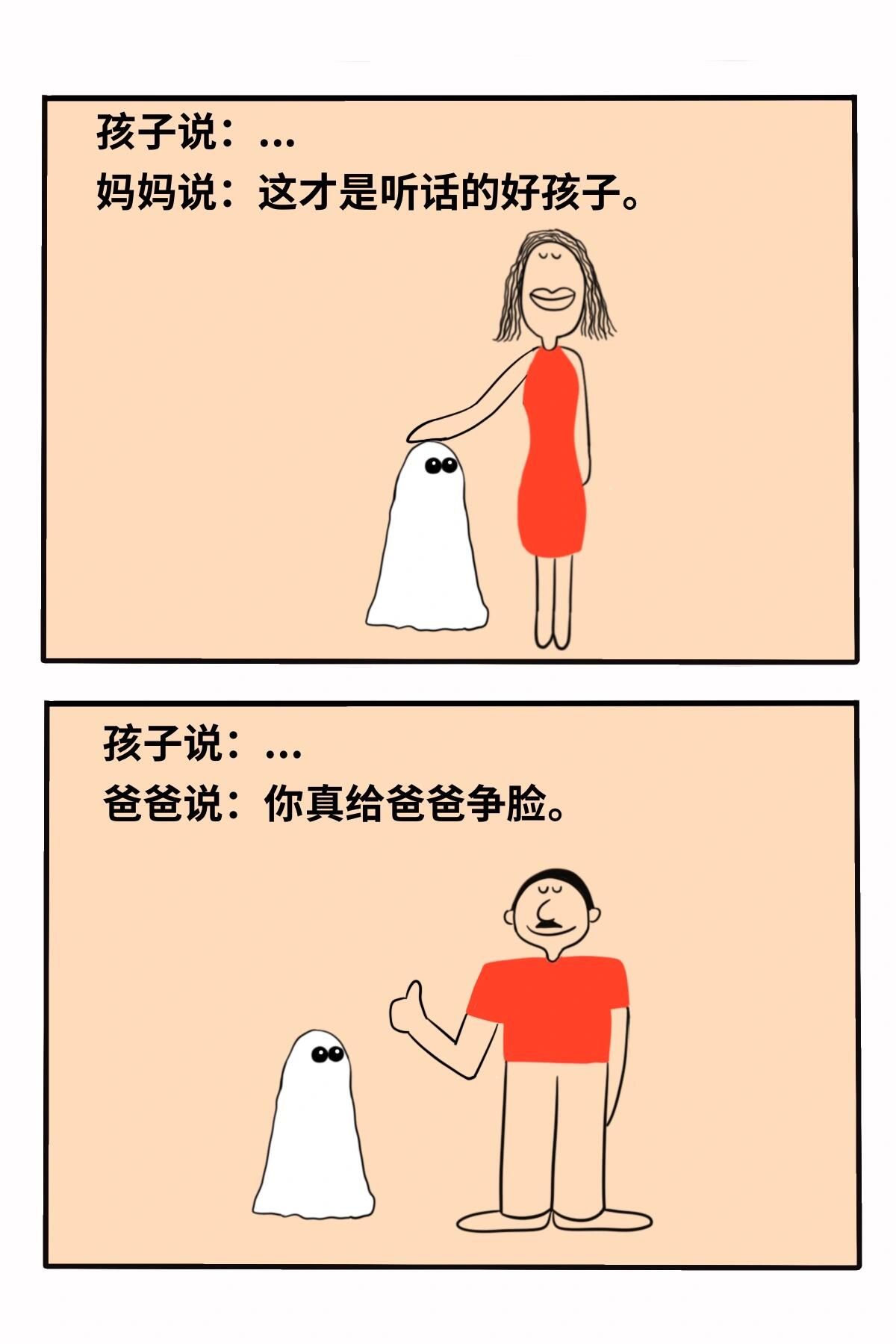 父母儿女互换干父母儿女互换生活
