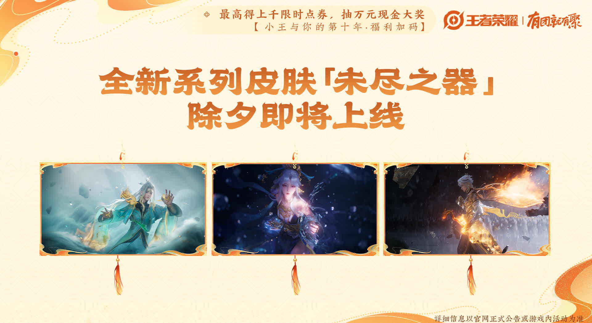 王者荣耀4月4日限免皮肤王者荣耀4月4日，激情四溢的盛宴-第2张图片