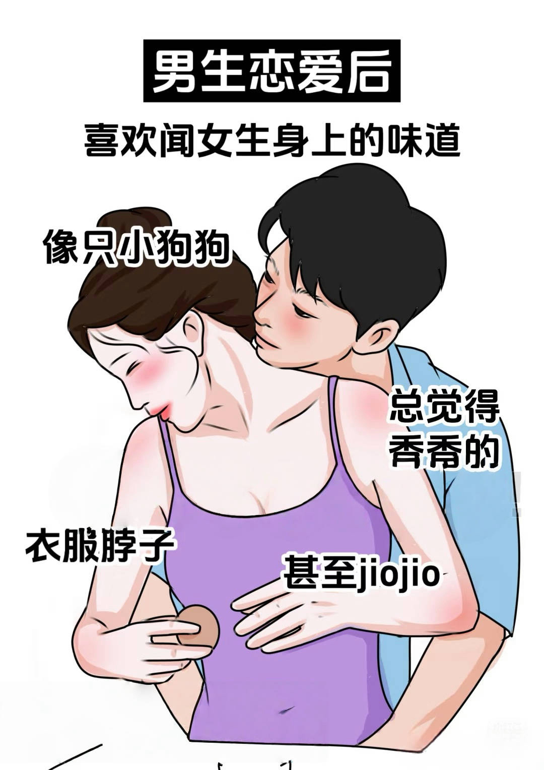 男生和女生一起差差差很痛的声音-第2张图片