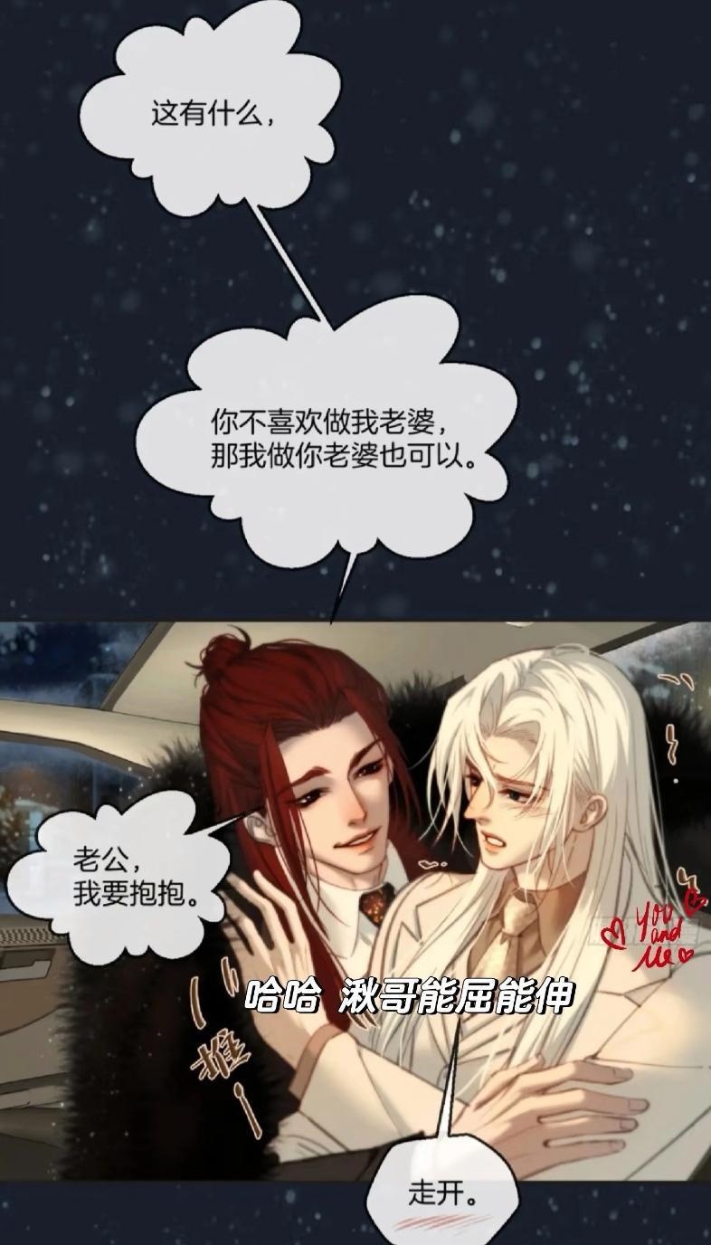 徐湫林洲彦免费漫画《心动的声音》徐湫，人生旅途中的智者-第3张图片
